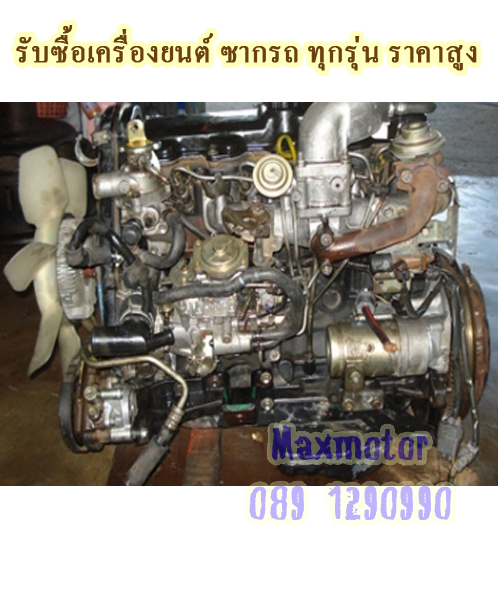 รับซื้อเครื่อง 5L ให้ราคาสูงสุด