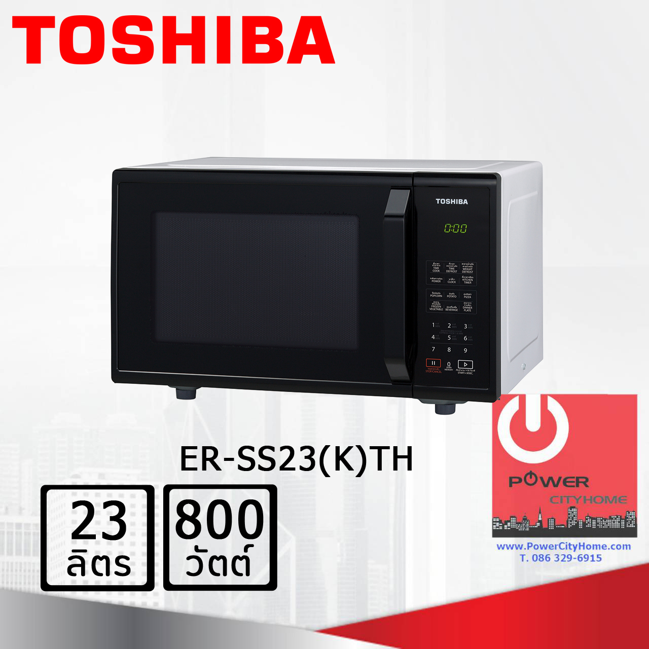 ไมโครเวฟ Toshiba 23 ลิตร รุ่น ER-SS23(K)