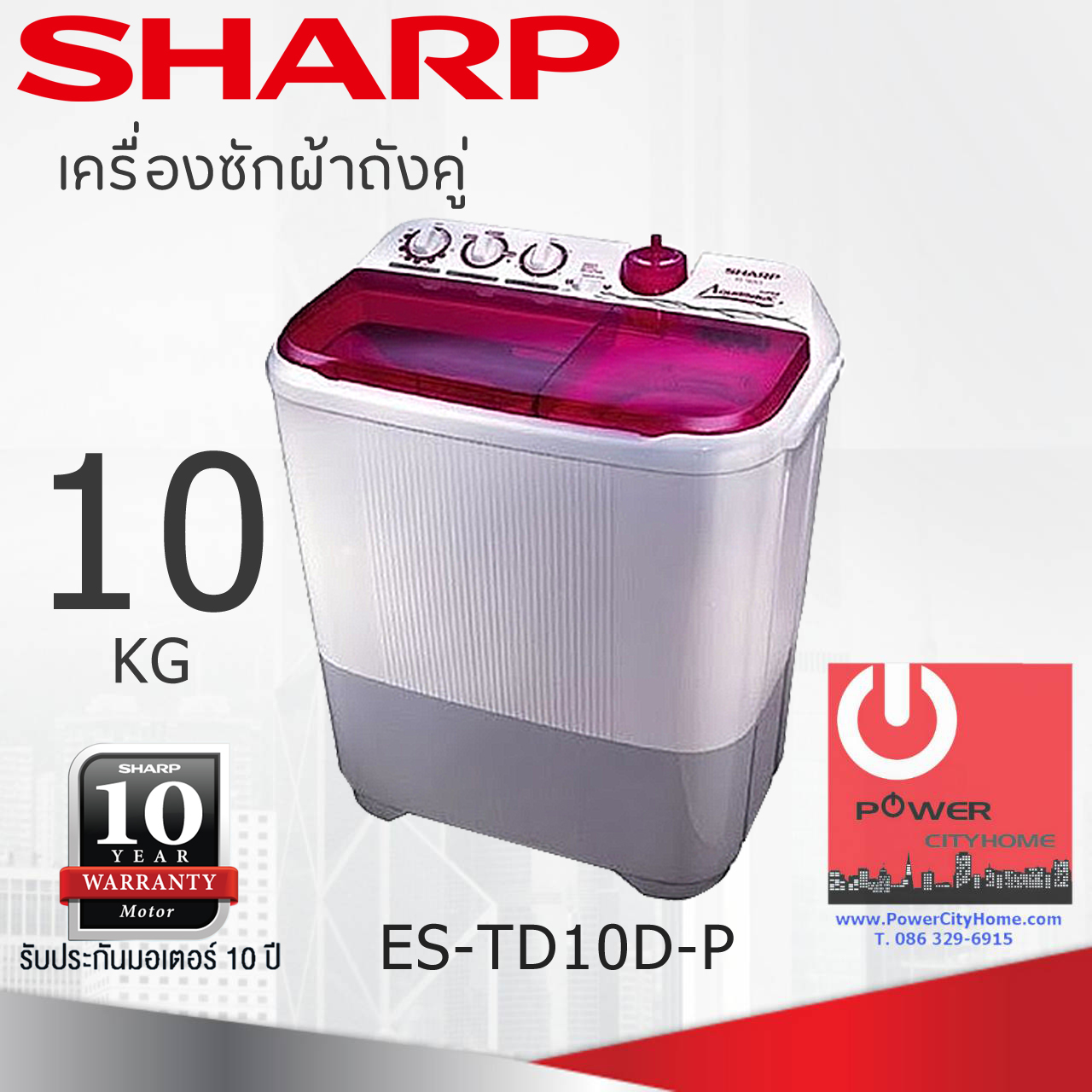 เครื่องซักผ้า Sharp 2 ถัง 10 Kg. รุ่น ES-TD10D-P