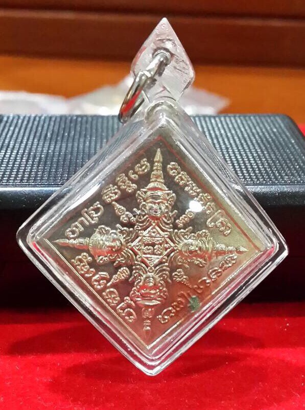 เหรียญข้าวหลามตัดหลวงปู่หมุนวัดบ้านจานรุ่น108ปี2545