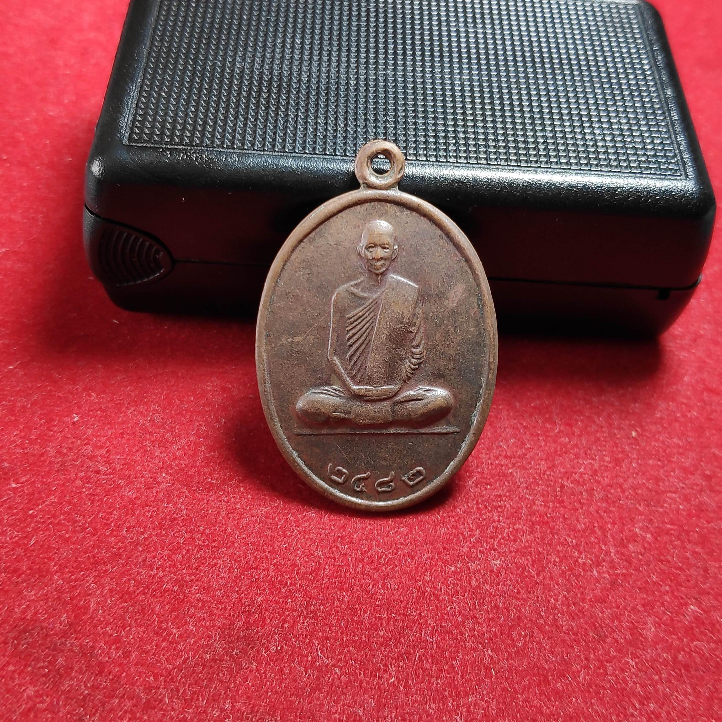 เหรียญหลวงพ่อเดิมวัดหนองโพพิมพ์ย้อนยุคปี2482