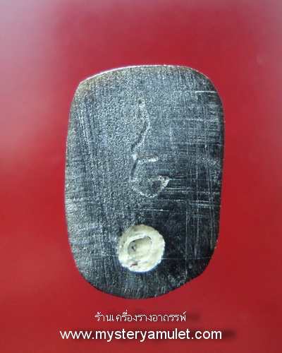 พญาเสือกันภัย เนื้อเขาควายแกะ หลวงปู่ฤทธิ์ วัดชลประทานราชดำริ จ.บุรีรัมย์