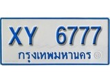 ทะเบียน 6777 ทะเบียนรถตู้ 6777 – XY 6777 ทะเบียนรถตู้ป้ายฟ้าเลขมงคล