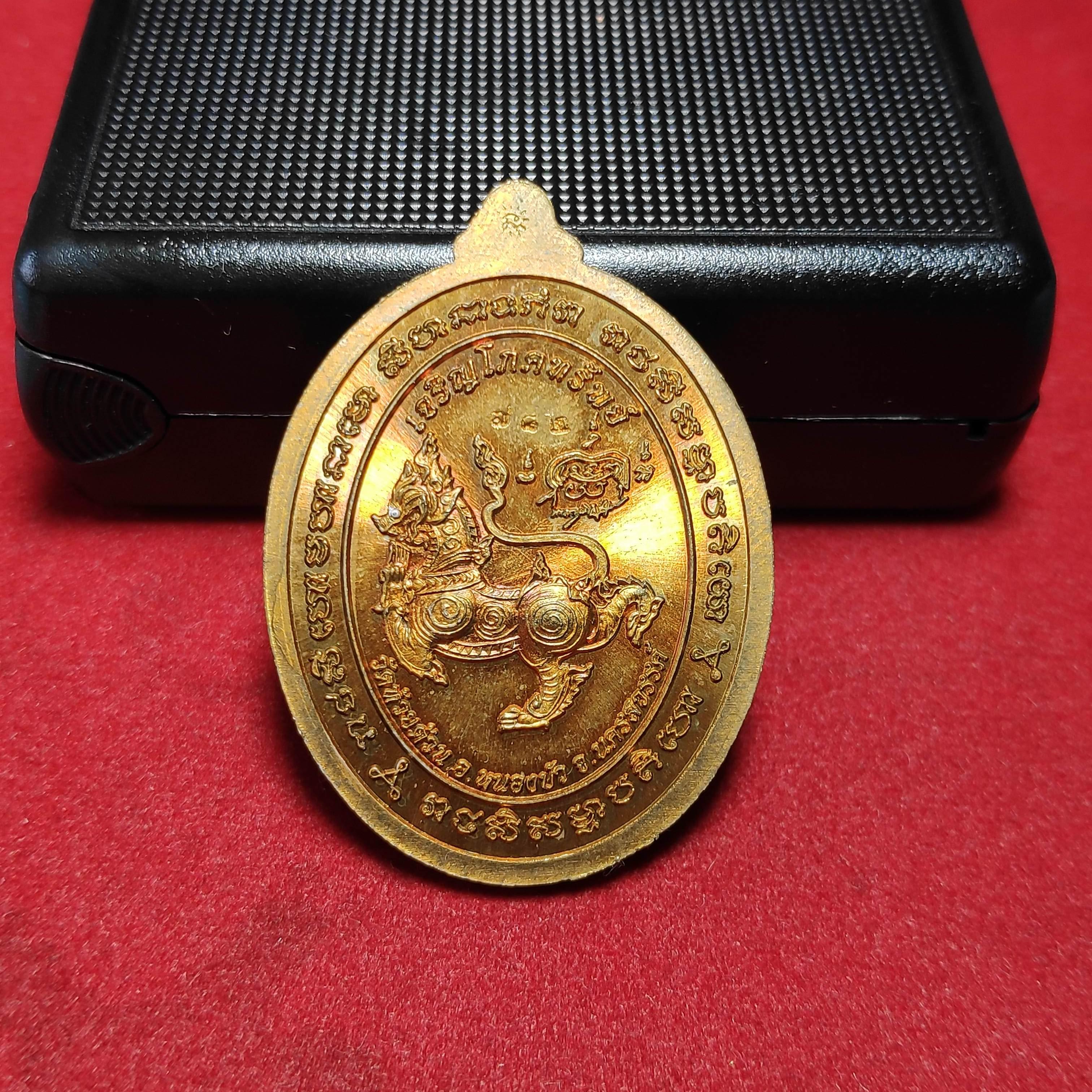 เหรียญลงยาหลวงพ่อพัฒน์วัดห้วยด้วนรุ่นเจริญโภคทรัพย์ปี2563