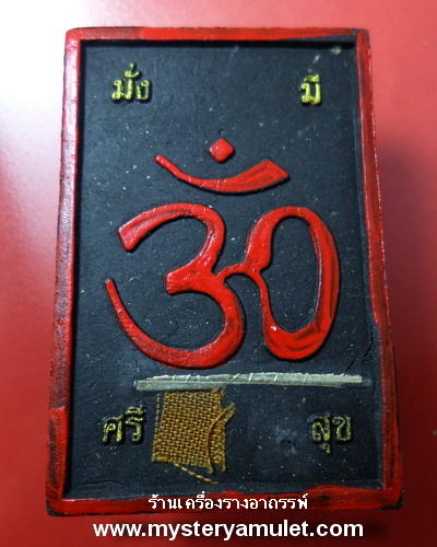 พระศิวะ เนื้อว่านดำ เพ้นสี เทพเจ้าแห่งการทำลายล้าง ครูบากฤษณะ สำนักสงฆ์เวฬุวัณ จ.นครราชสีมา