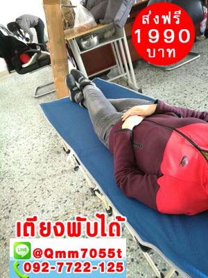 เตียงสนามพับได้ สีน้ำเงิน กรมท่า