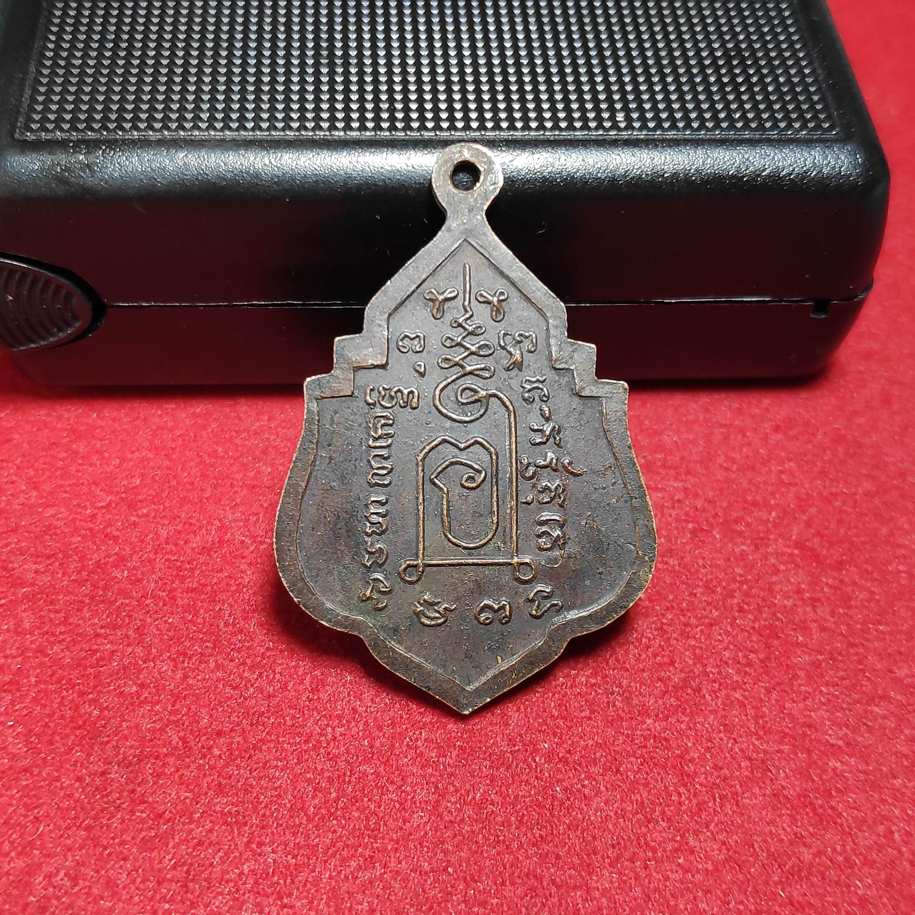 เหรียญหลวงพ่อพรหมาวัดอรุณฯ ก.ท.ม.ปี2528