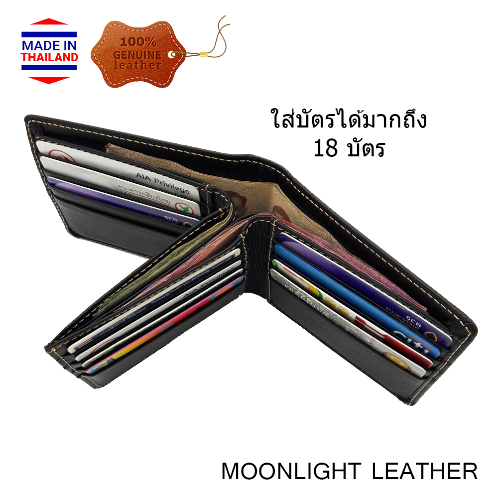 กระเป๋าสตางค์หนังวัวแท้ Moonlight รุ่น Junction ใส่แบงค์ได้ 3 ช่อง ใส่บัตรได้ 18 ใบ สีดำ สวย ทน นิ่ม มีกล่องให้