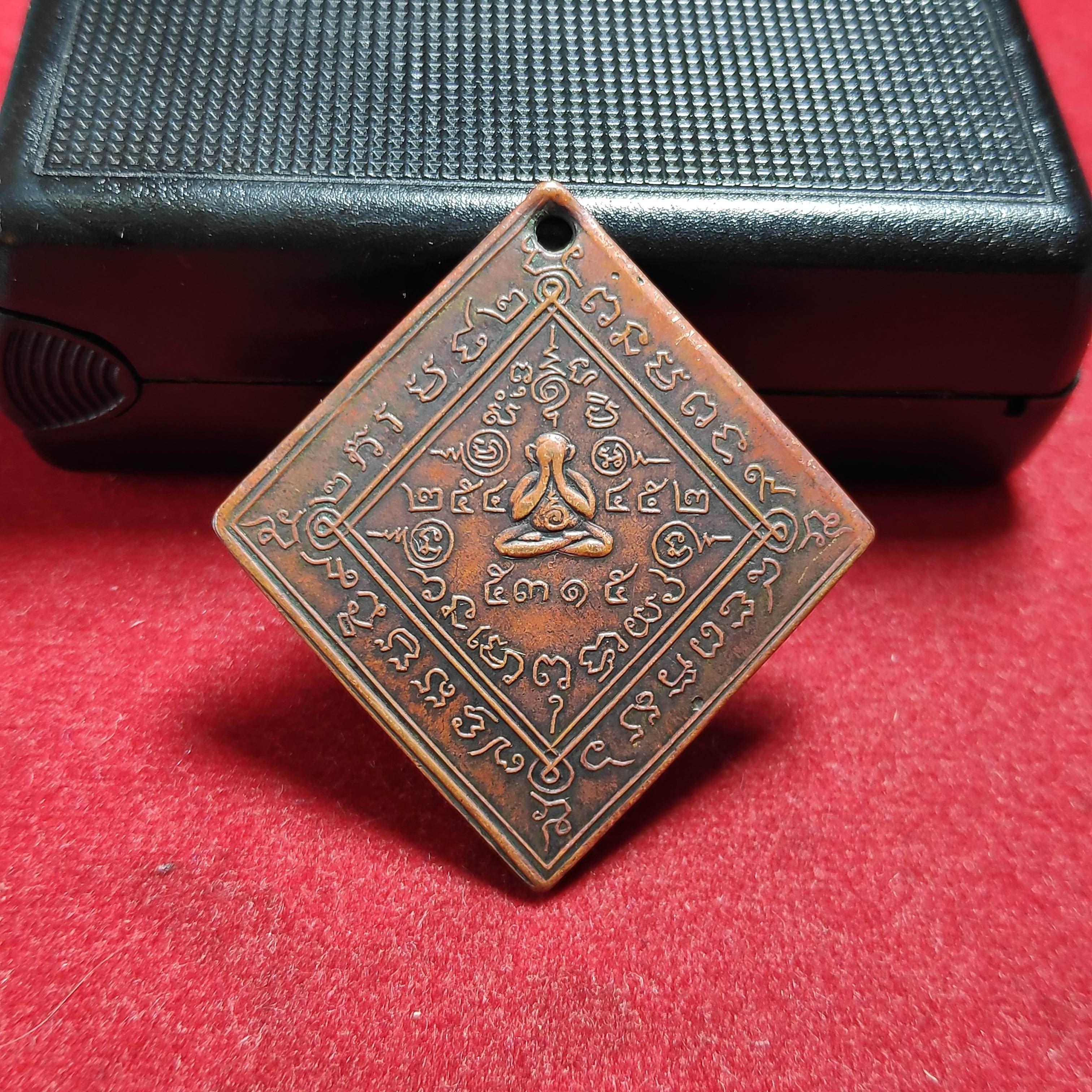 เหรียญพระปิดตาข้าวหลามตัดหลวงพ่อเชยวัดโชติการามปี2460