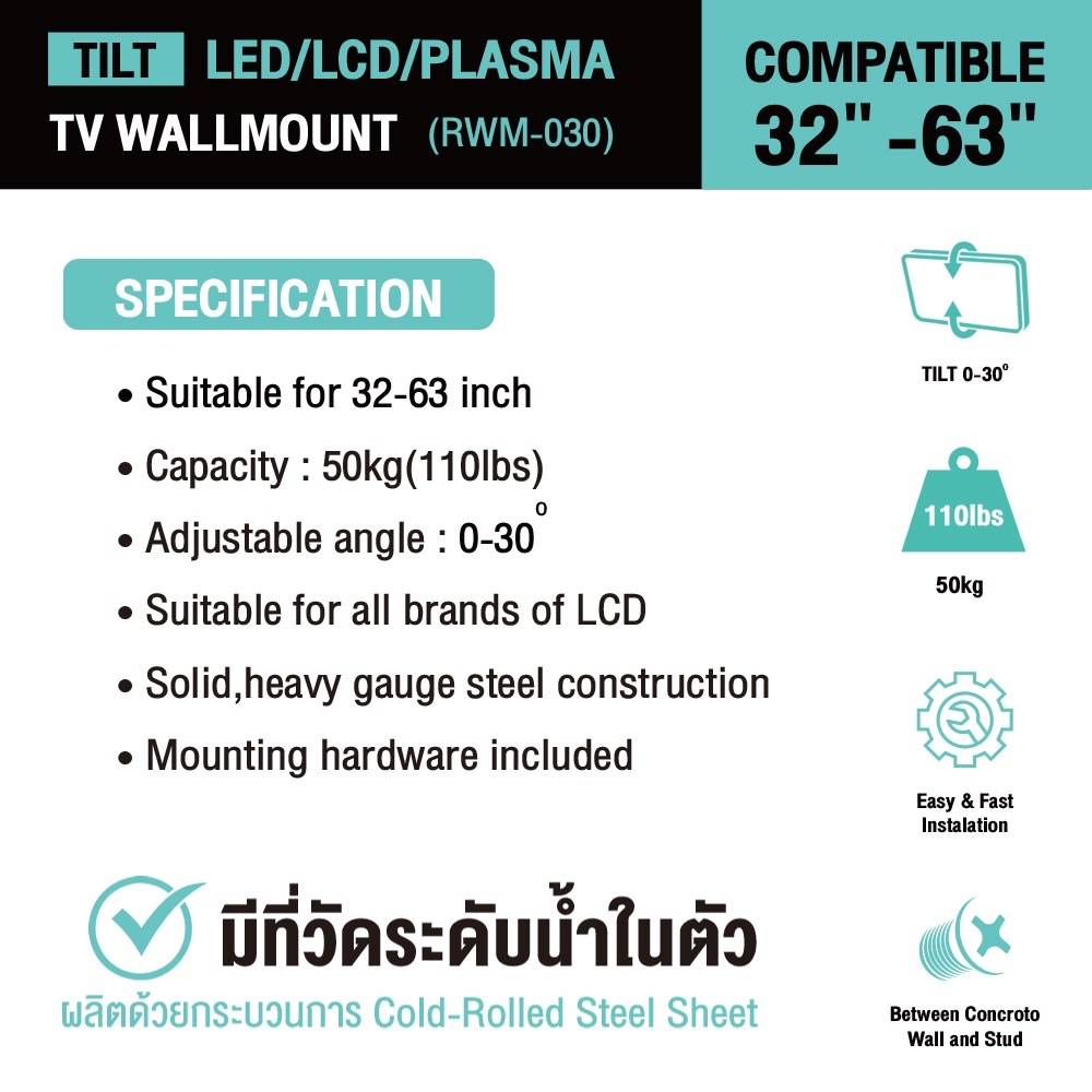 RWM-030 TILT LED/LCD/PLASMA COMPATIBLE TV WALLMOUNT (RWM-COS) 32" -63" V มีที่วัดระดับน้ำในตัว TILT LED/LCD/PLASMA COMPATIBLE TV WALLMOUNT (RINM-000) 32" -63"