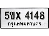 รับจองทะเบียนรถเลข 4148 หมวดใหม่จากกรมขนส่ง จองทะเบียน 4148