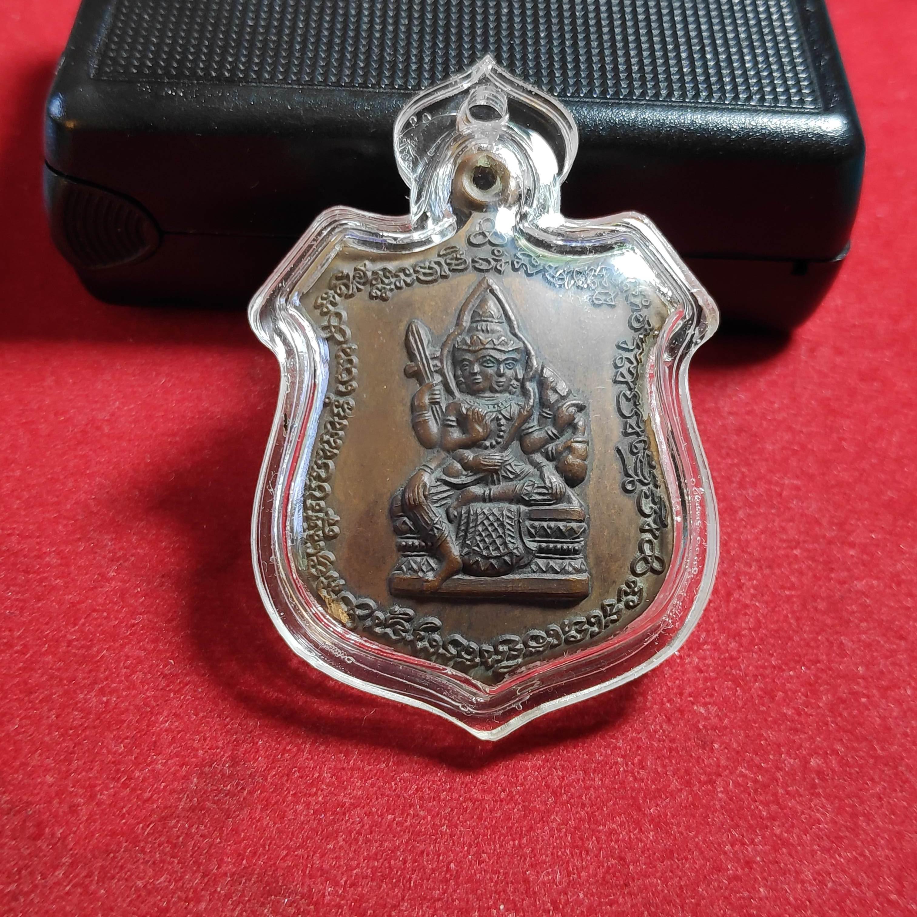 เหรียญโลห์พระพรหมหลวงปู่ดู่วัดสะเเกออกวัดโคกมะยมปี2528