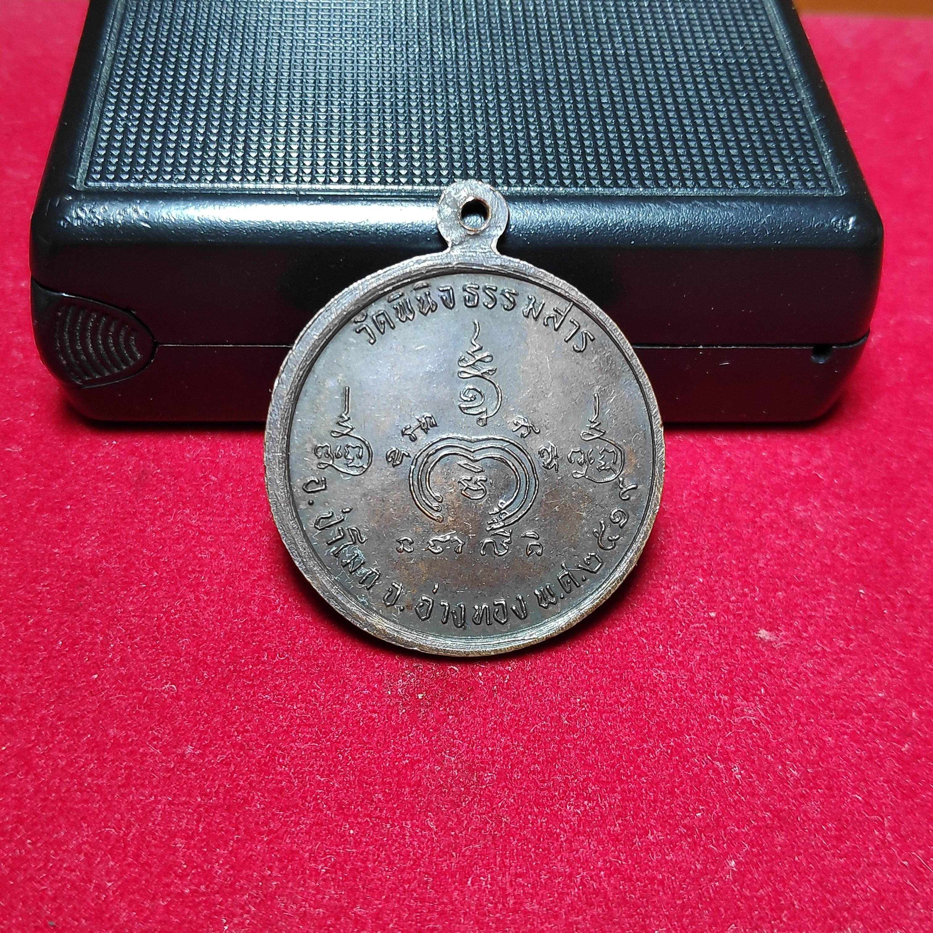 เหรียญพระครูพินิจธรรมานุรักษ์วัดพินิจธรรมสารปี2519