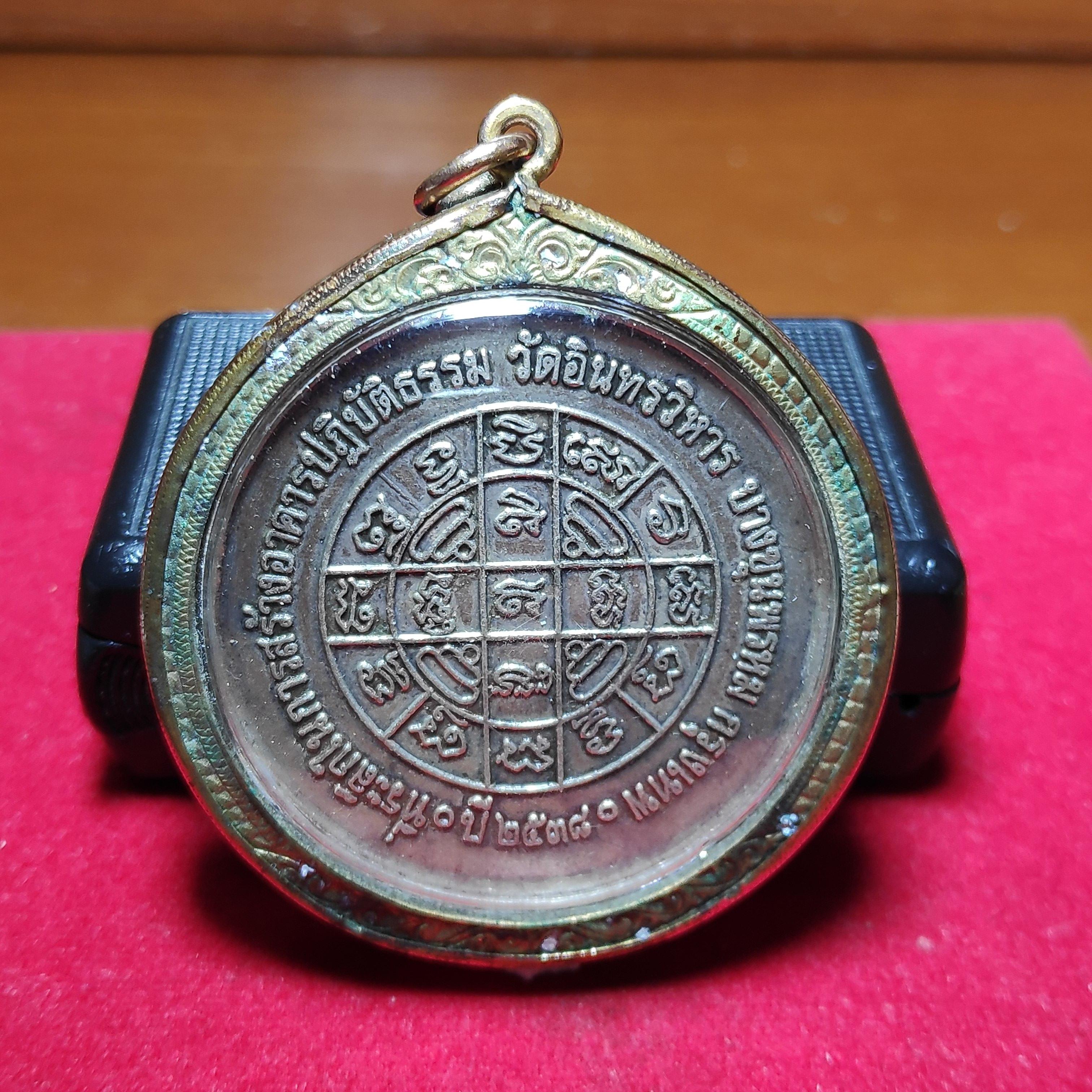 เหรียญสมเด็จพระพุฒาจารย์โตวัดอินทรวิหารปี2538