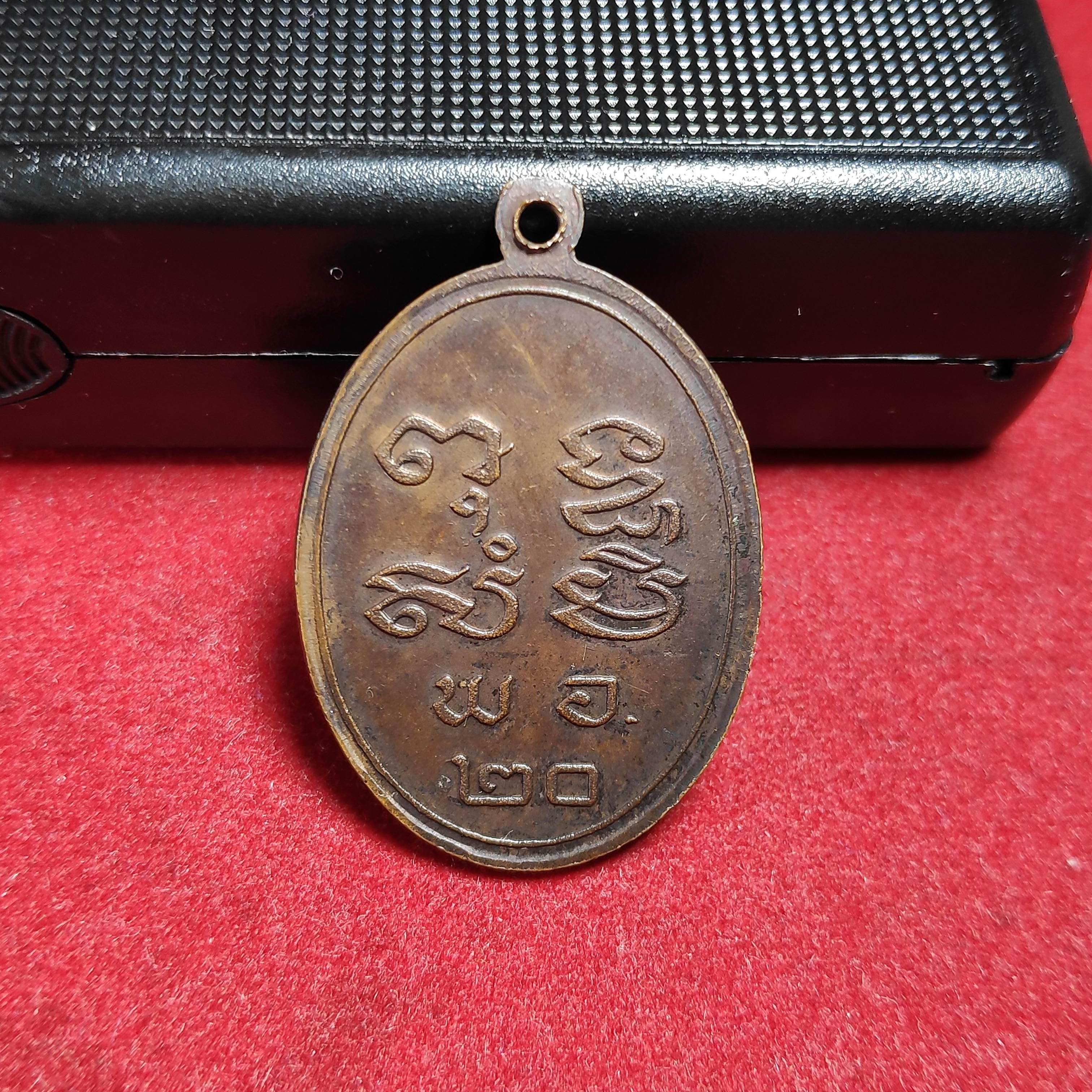 เหรียญพระครูวิเศษสมณกิจวัดโพธิ์เอน จ.อ่างทองปี2520