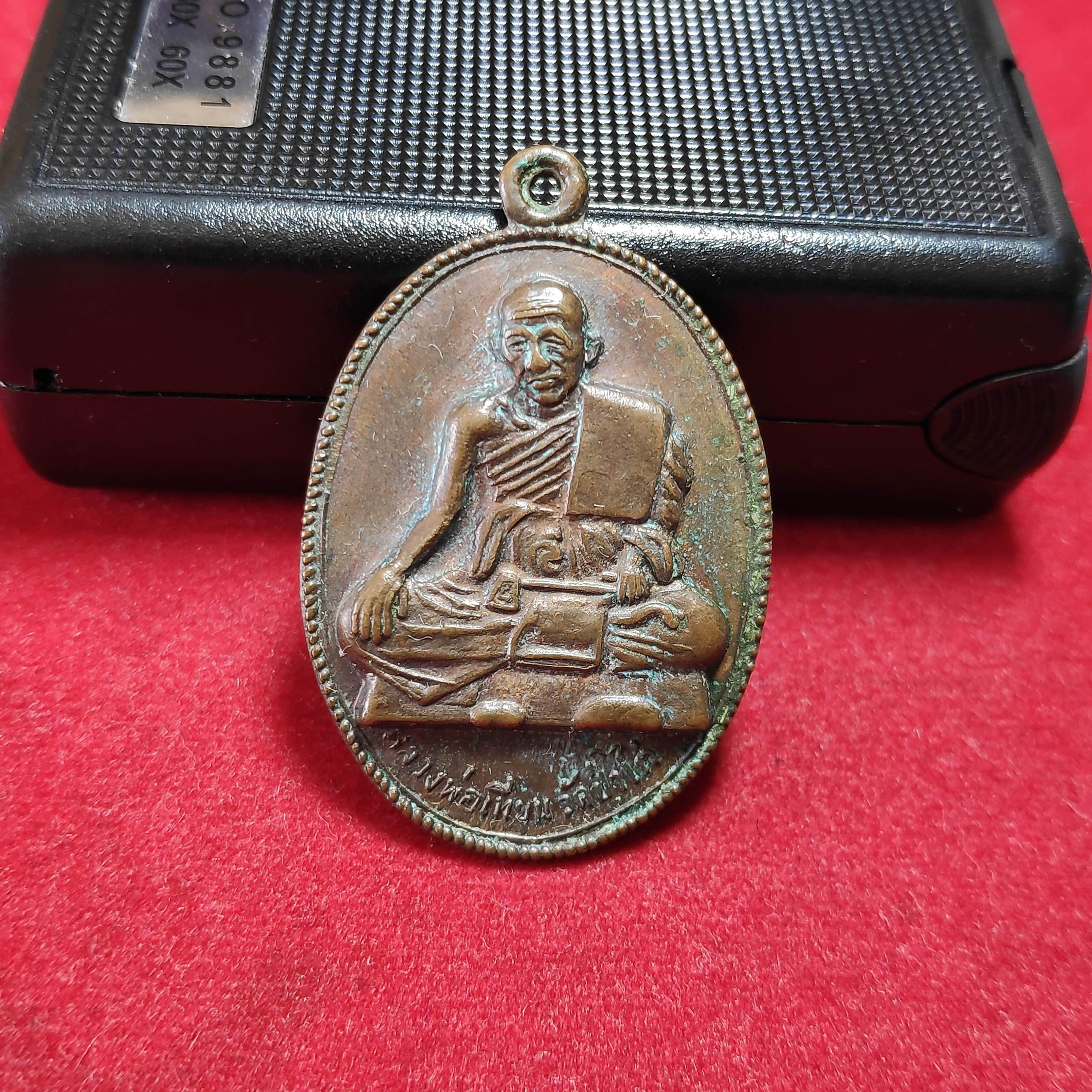 เหรียญหลวงพ่อเทียนวัดป่าไก่หลังไก่2ตัว จ.ราชบุรี