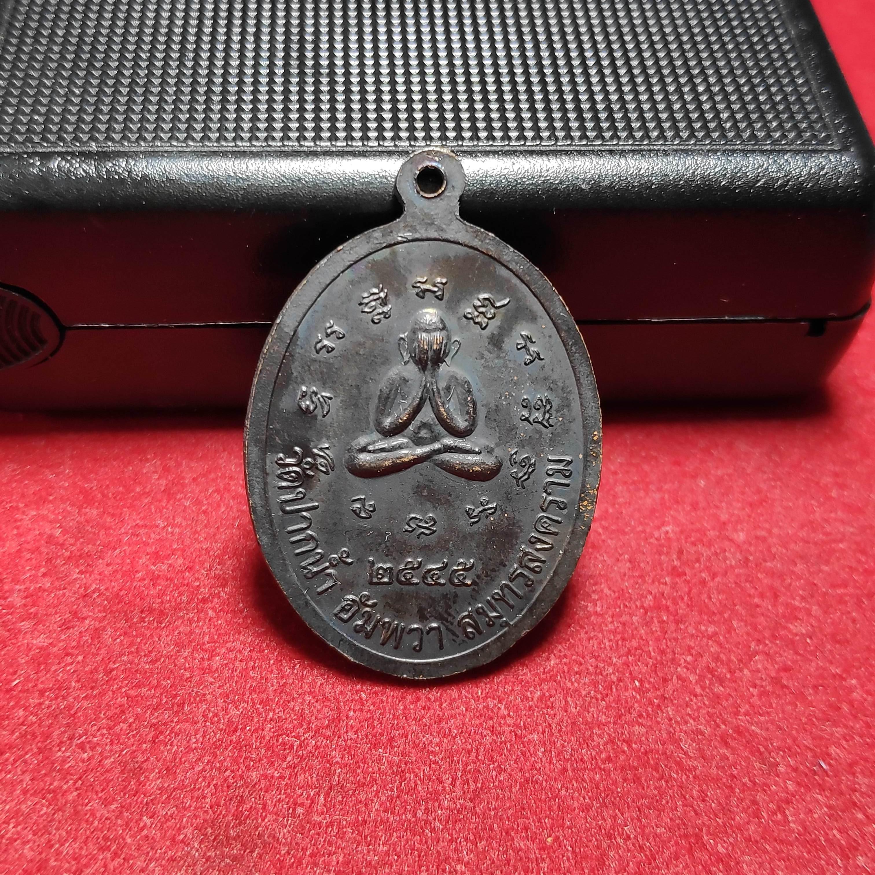 เหรียญหลวงพ่อวัดบ้านเเหลมหลังพระปิดตาวัดปากน้ำ จ.สมุทรสงครามปี2545