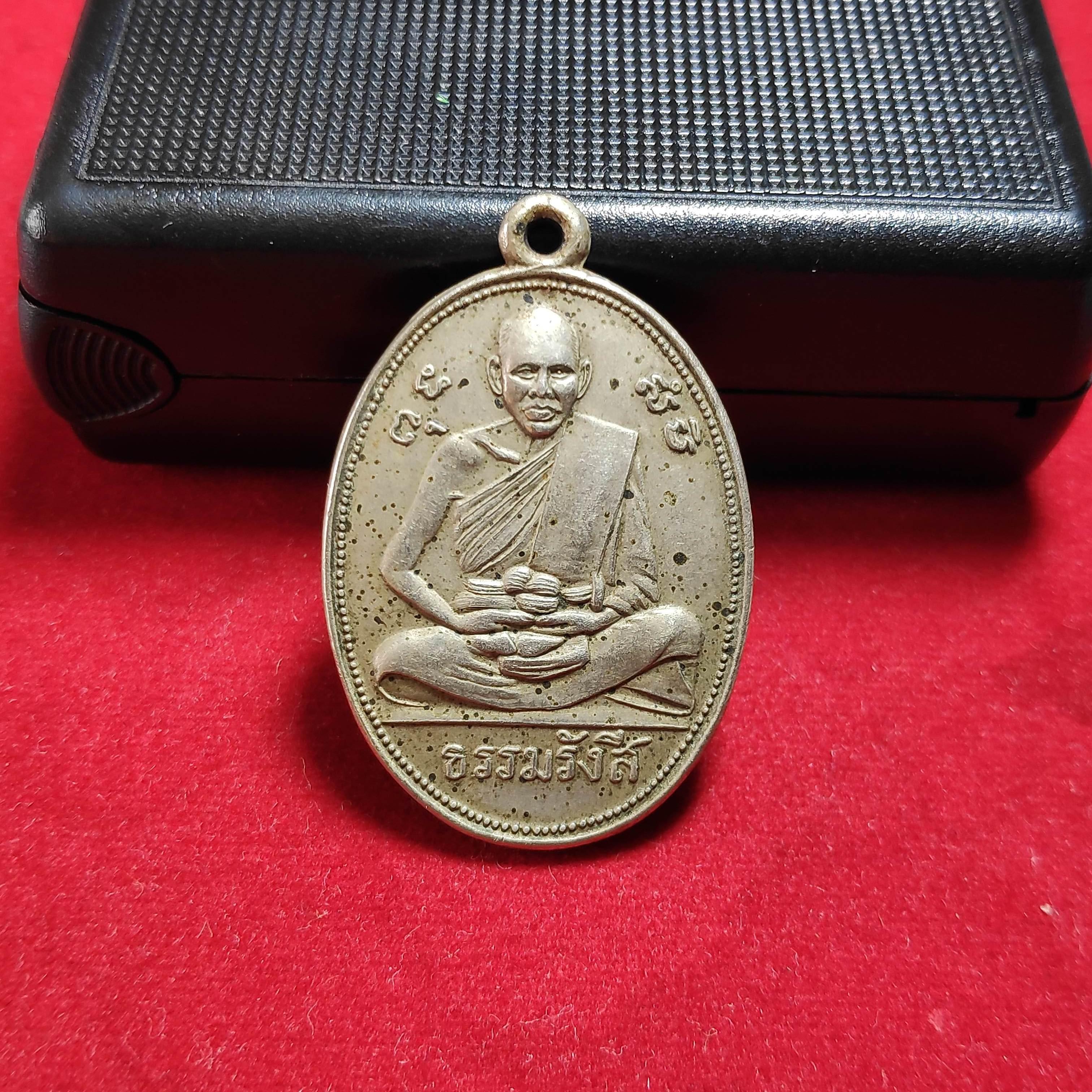 เหรียญหลวงปู่ไข่ธรรมรังสีวัดบางเลน จ.สุพรรณบุรีปี2502