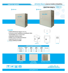 GLINK CABINET RACK/GCB/GCB03