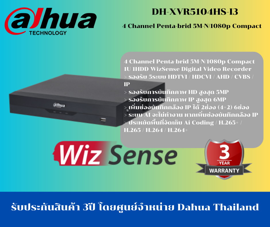 XVR 4 CH AI Series 5 Wizsense เครื่องบันทึก analog ระบบ AI มีฟังชั่นการแจ้งเตือนเมื่อเจอคนและยานพาหนะ Dahua รุ่น DH-XVR5104HS-I3