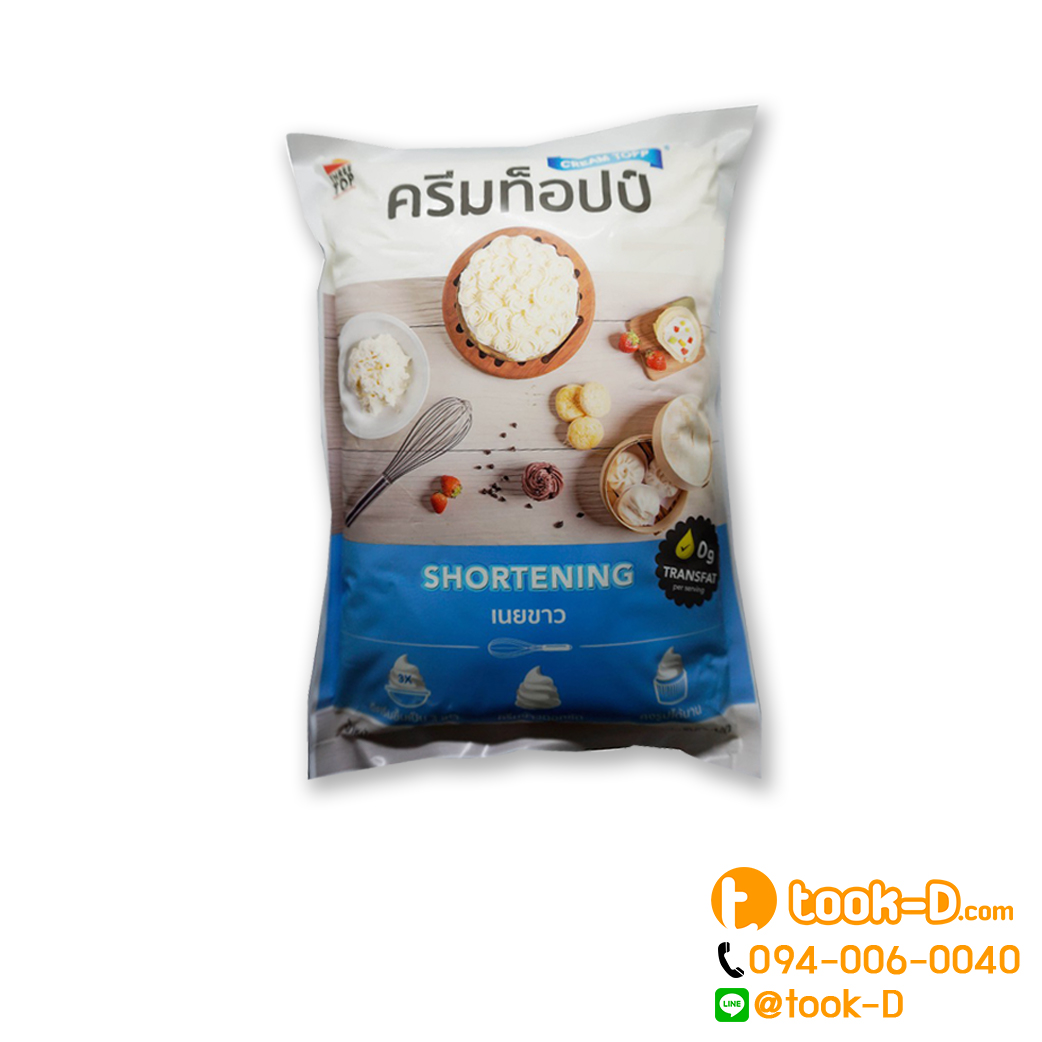 ครีมท็อปป์ เนยขาว 1 กก. (White butter, ครีมแต่งหน้าเค้ก, เค้ก, ครีมทำเบเกอรี่, ครีมทำขนมหวาน)
