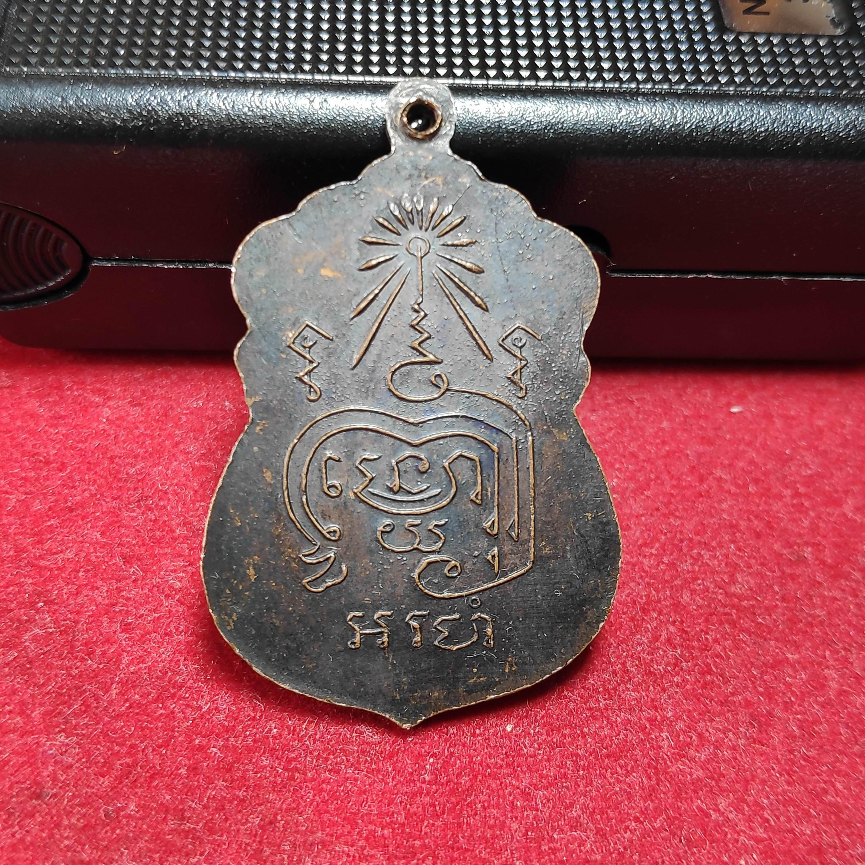 เหรียญเสมารุ่นเเรกหลวงพ่ออภินันทะ(จุฬ)วัดถ้ำคูหาสวรรค์ จ.ลพบุรีปี2504