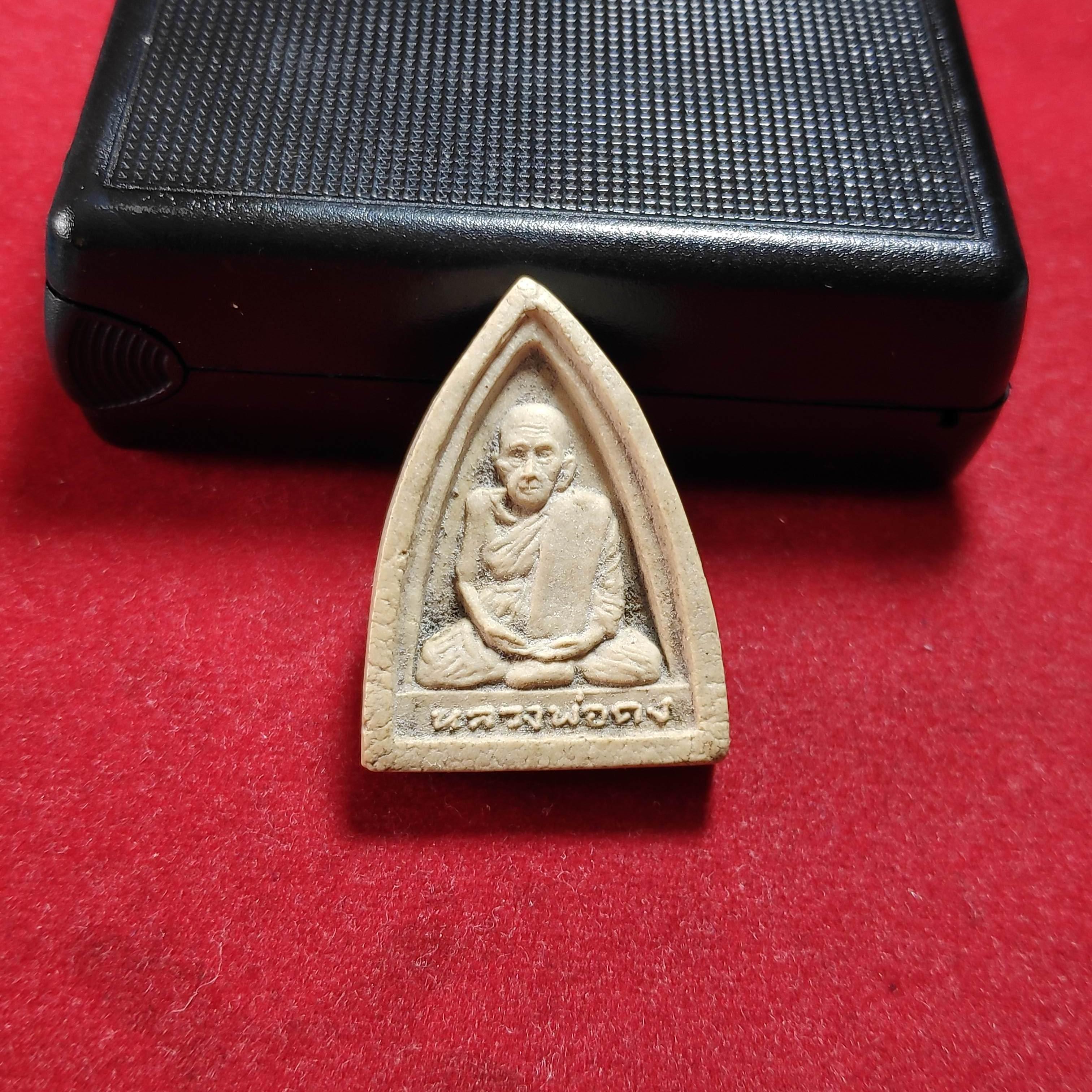 พระผงรูปเหมือนหลวงพ่อคงวัดบางละมุงปี2519