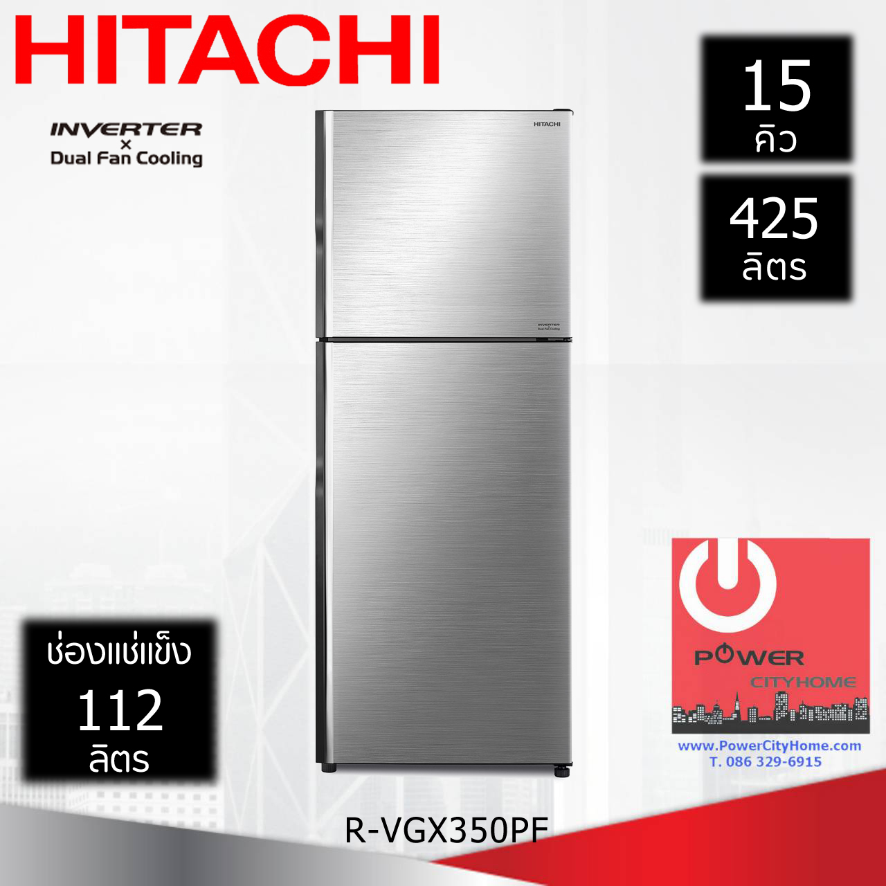 ตู้เย็น Hitachi 15.0 คิว รุ่น R-VX400PF