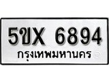 รับจองทะเบียนรถเลข 6894 หมวดใหม่จากกรมขนส่ง จองทะเบียน 6894
