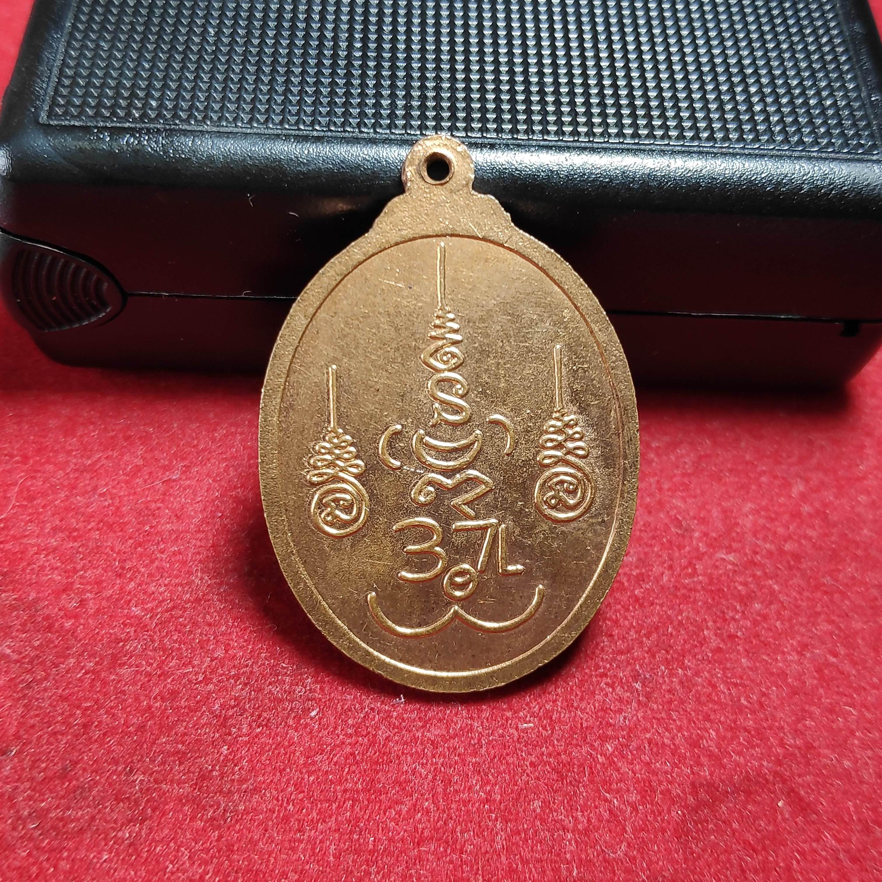 เหรียญหลวงพ่อทองกลึงวัดเจดีย์หอยหลังยันต์ จ.ปทุมธานี