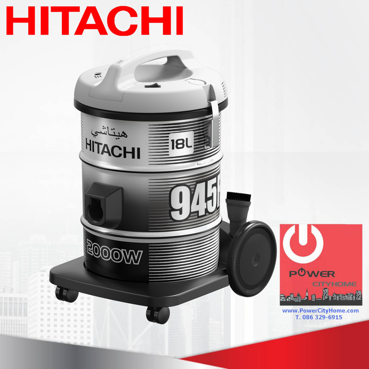 เครื่องดูดฝุ่น ชนิดถังเก็บฝุ่น ฮิตาชิ 2200 วัตต์ ถังจุฝุ่น 18 ลิตร รุ่น CV-945F