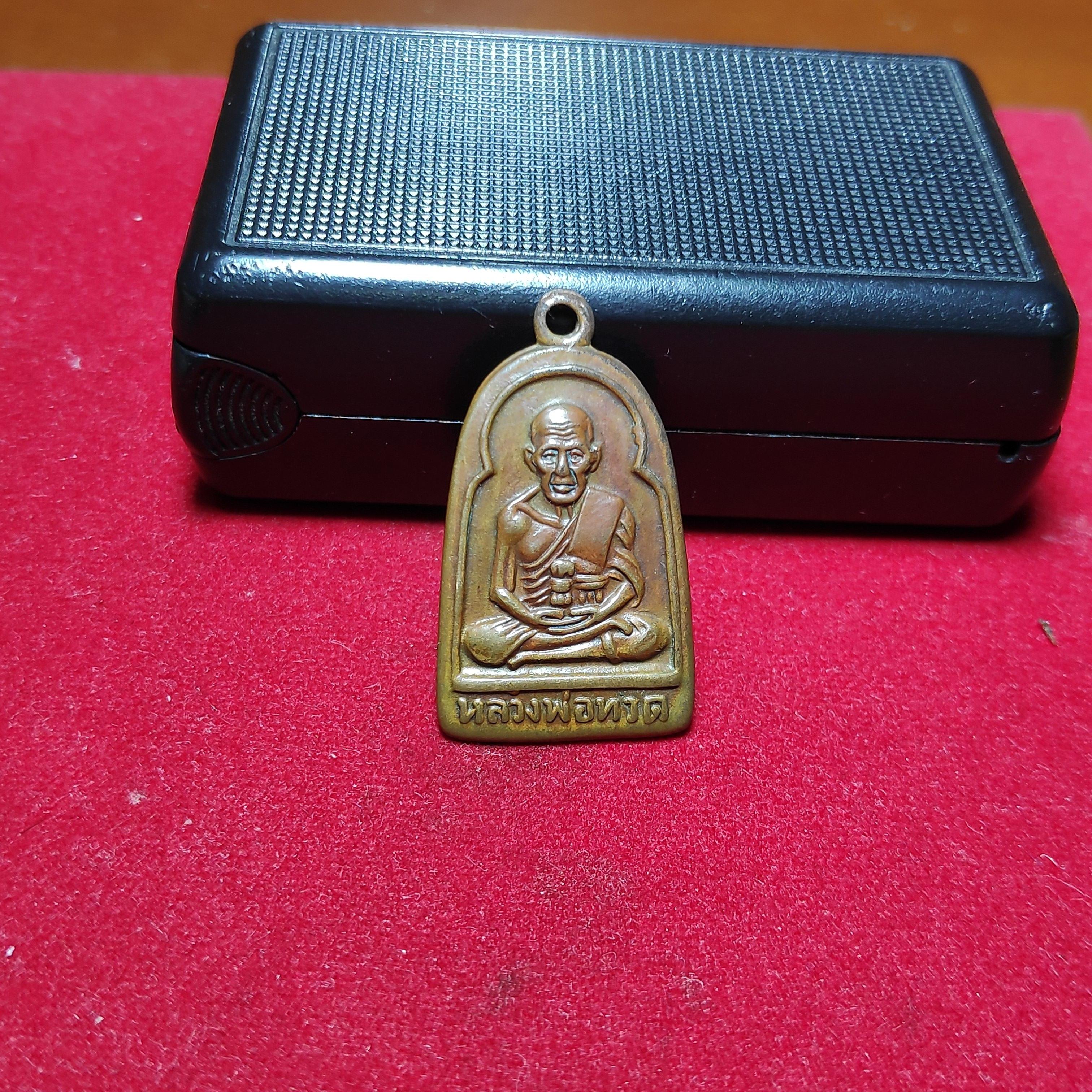 เหรียญหลวงพ่อทวดวัดช้างไห้พิมพ์ซุ้มกอเเจกปีนังปี2506