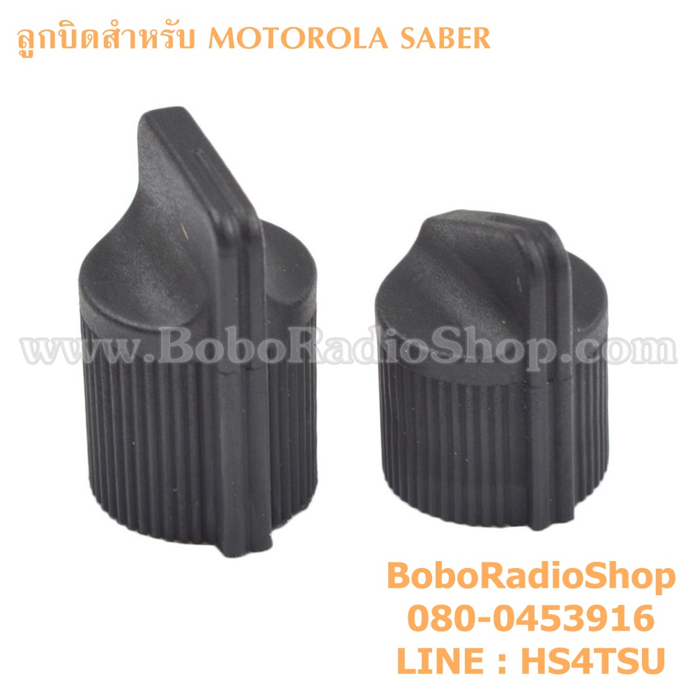 ลูกบิด MOTOROLA SABER