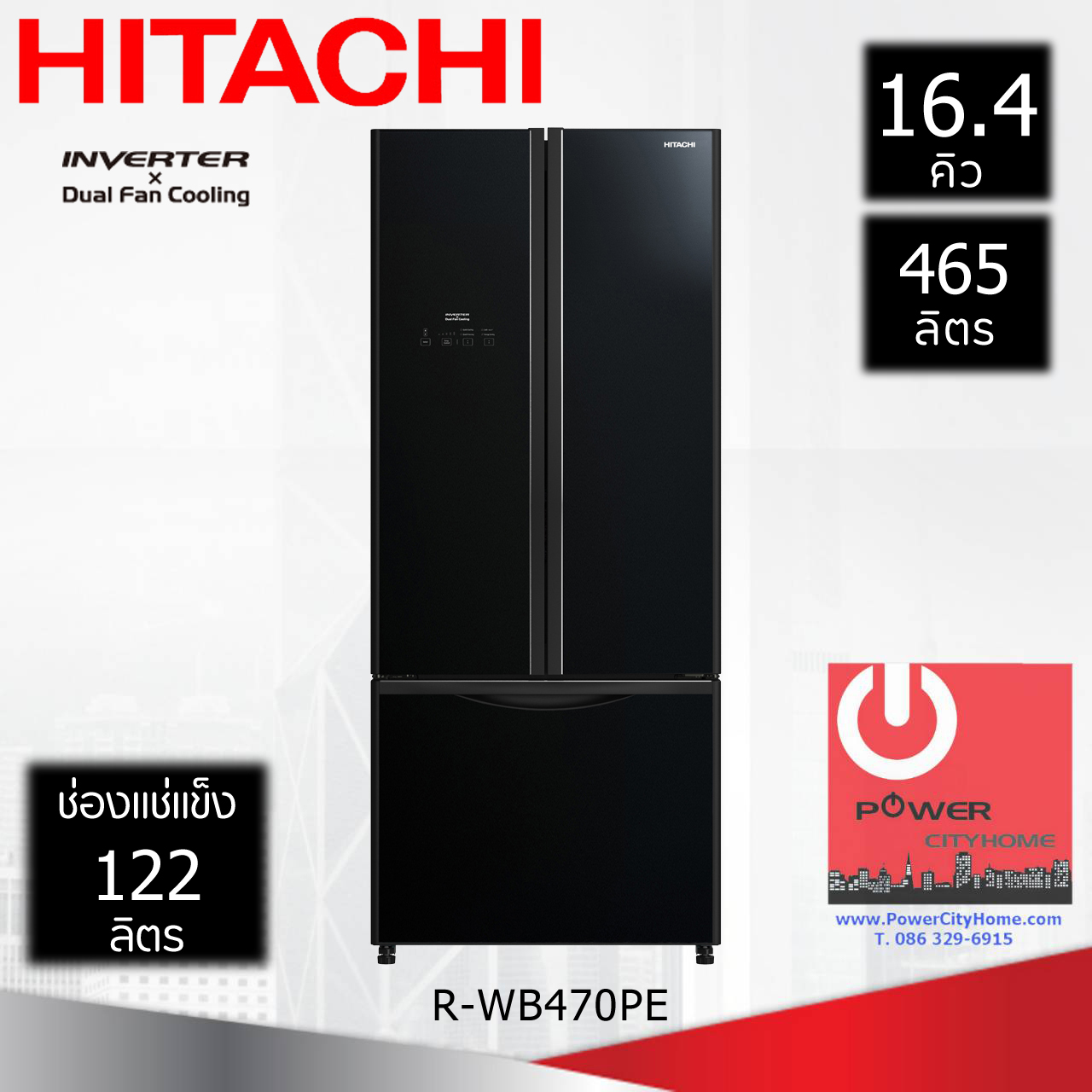 ตู้เย็น 3 ประตู Hitachi 16.4 คิว รุ่น R-WB470PE