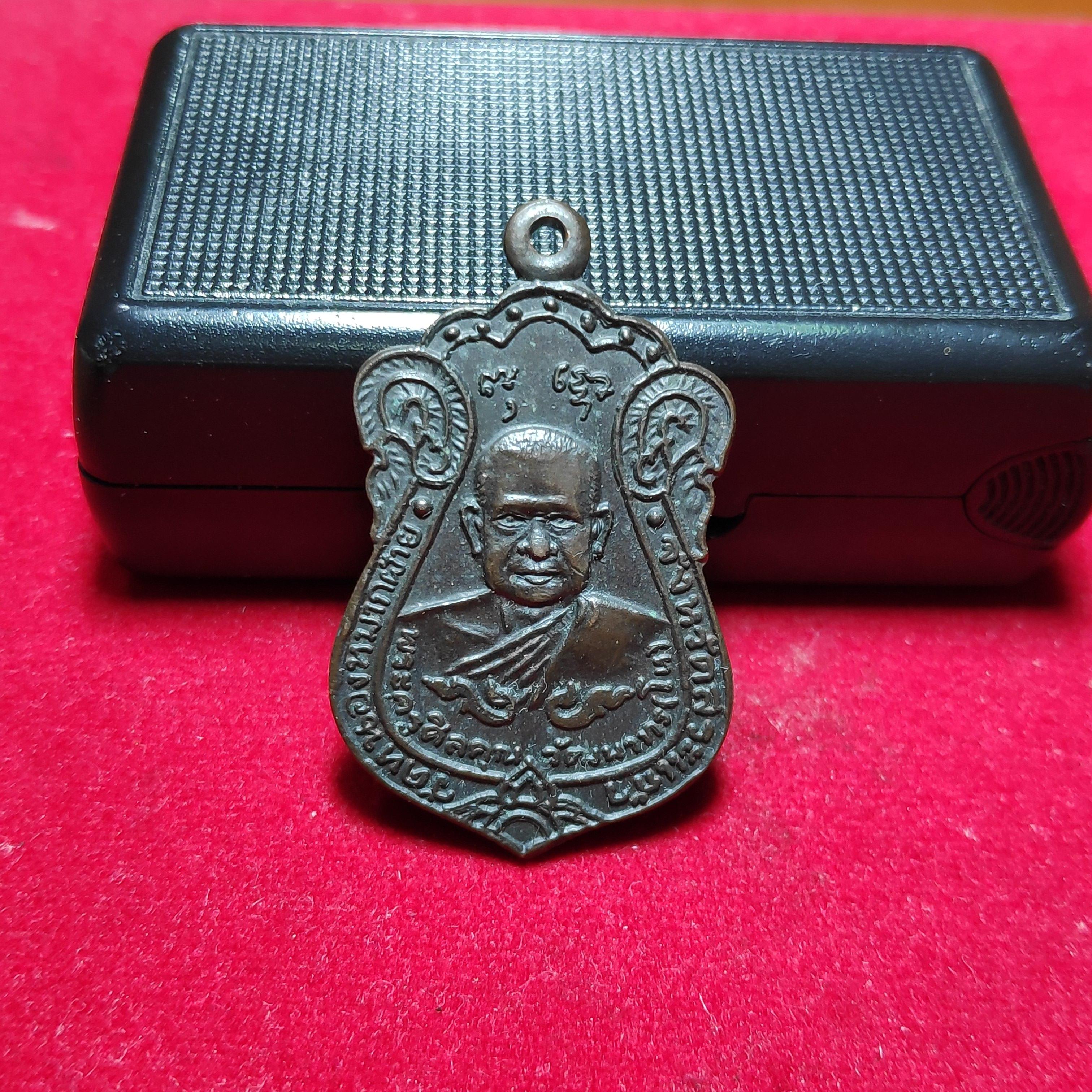 เหรียญเสมาหลวงพ่อโหวัดหนองหมากฝ้ายปี2537