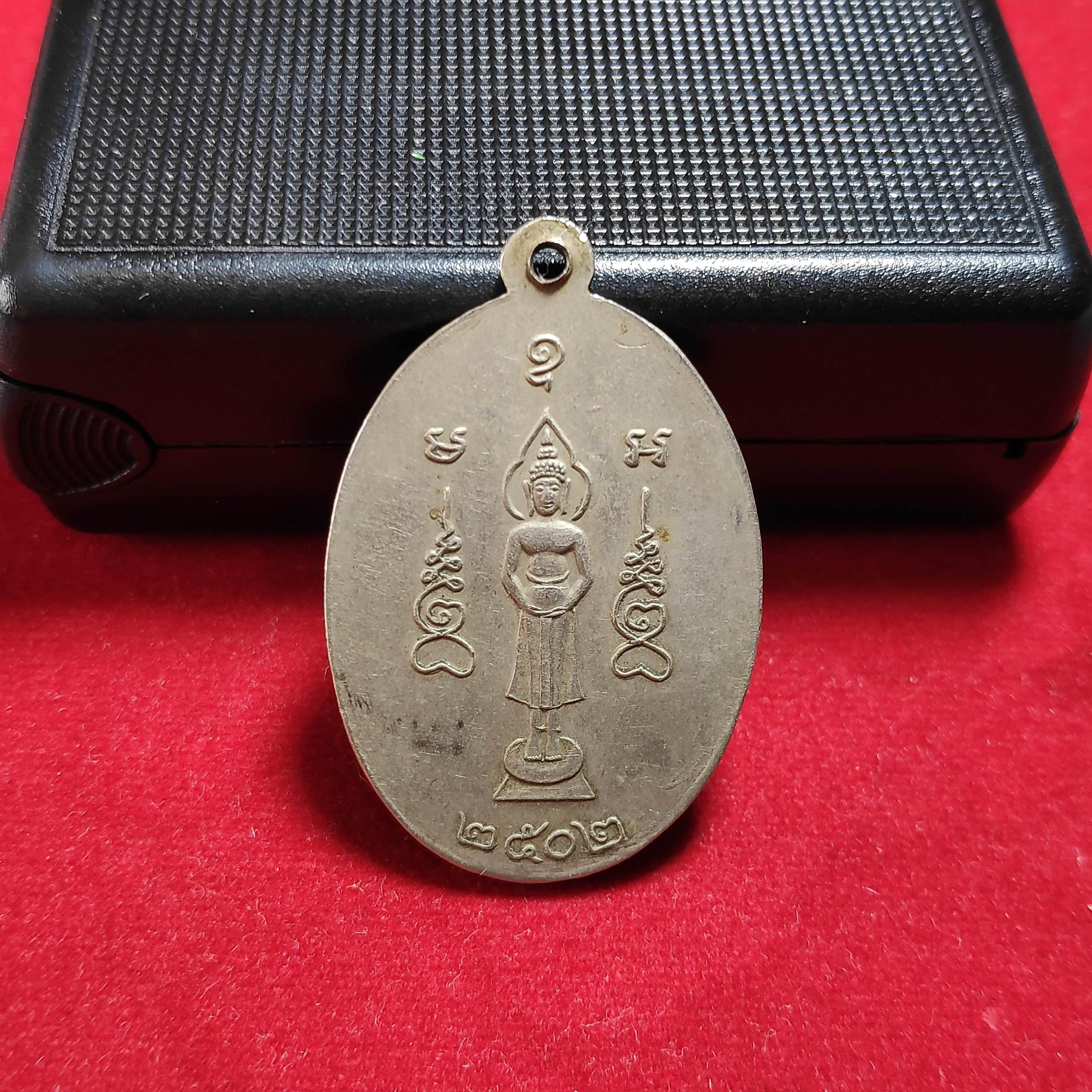 เหรียญหลวงปู่ไข่ธรรมรังสีวัดบางเลน จ.สุพรรณบุรีปี2502