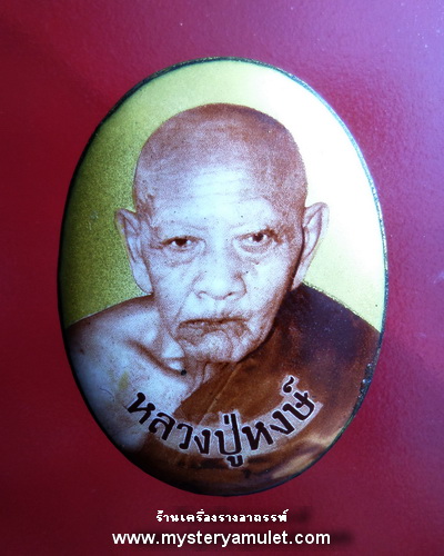 ล็อกเก็ตมหาเมตตา รูปไข่ใหญ่ฉากทอง ด้านหลังอุดผงชานหมาก ฝังพลอย อุดตะกรุดสามกษัตริย์ ปิดจีวรเกษา หลวงปู่หงษ์ วัดเพชรบุรี สุรินทร์ สำเนา