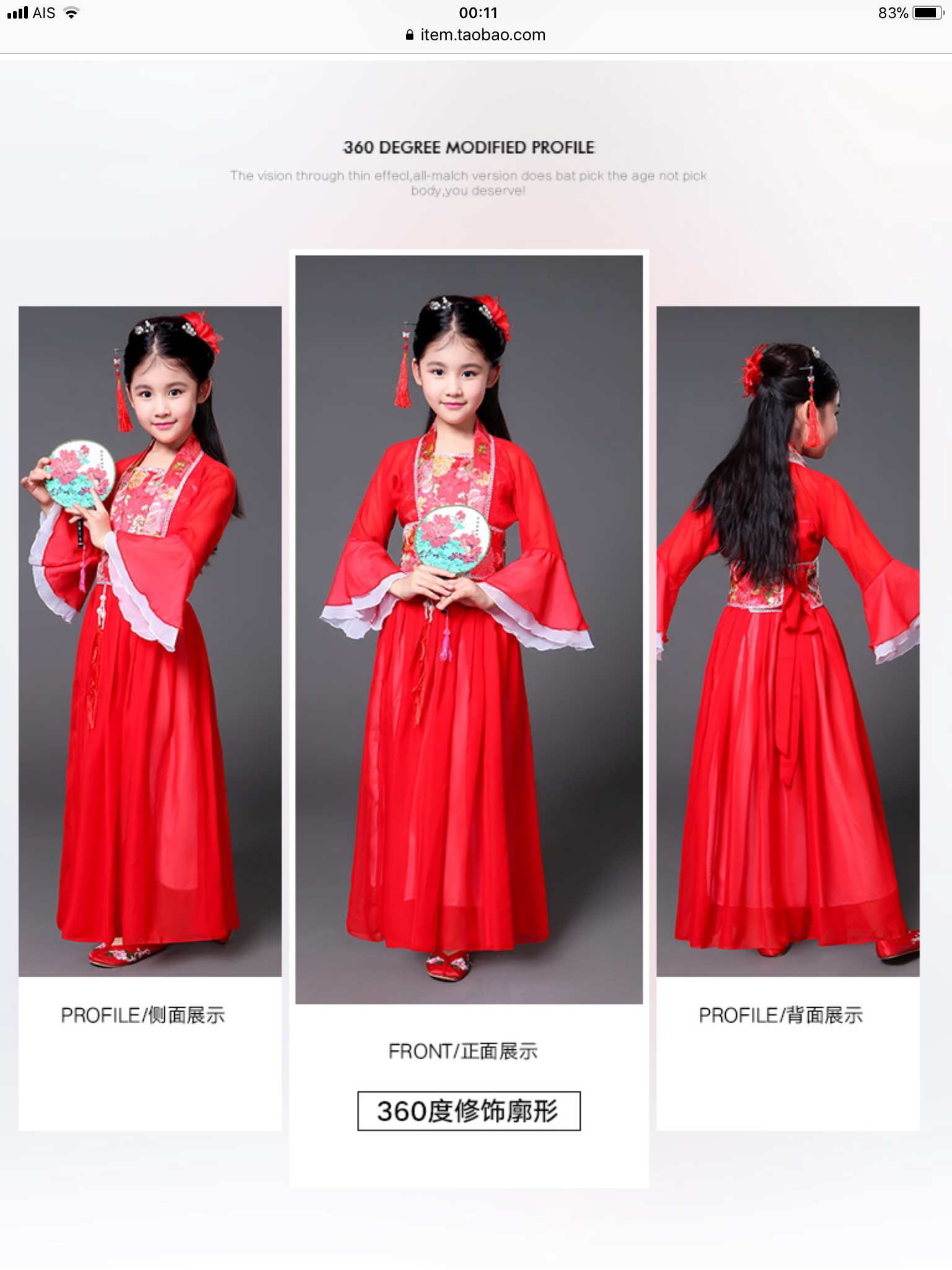 ชุดจีนเด็ก รหัส RY 53 สินค้าพร้อมส่ง