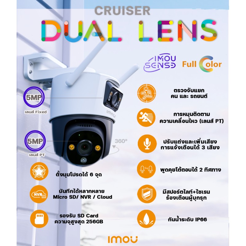 Smart IP Camera (5.0MP) IMOU IPCS7XP10M0WED Outdoor