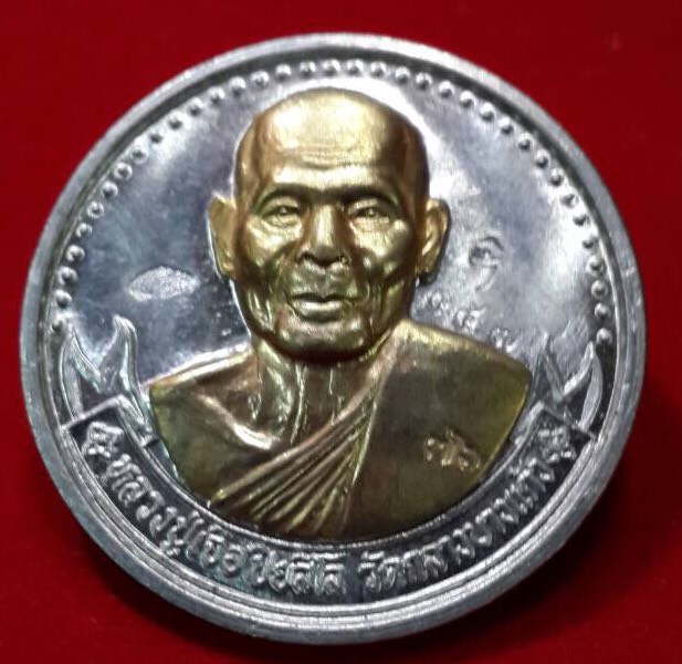 เหรียญหลวงปู่เจือ วัดกลางบางแก้ว อายุ76ปี