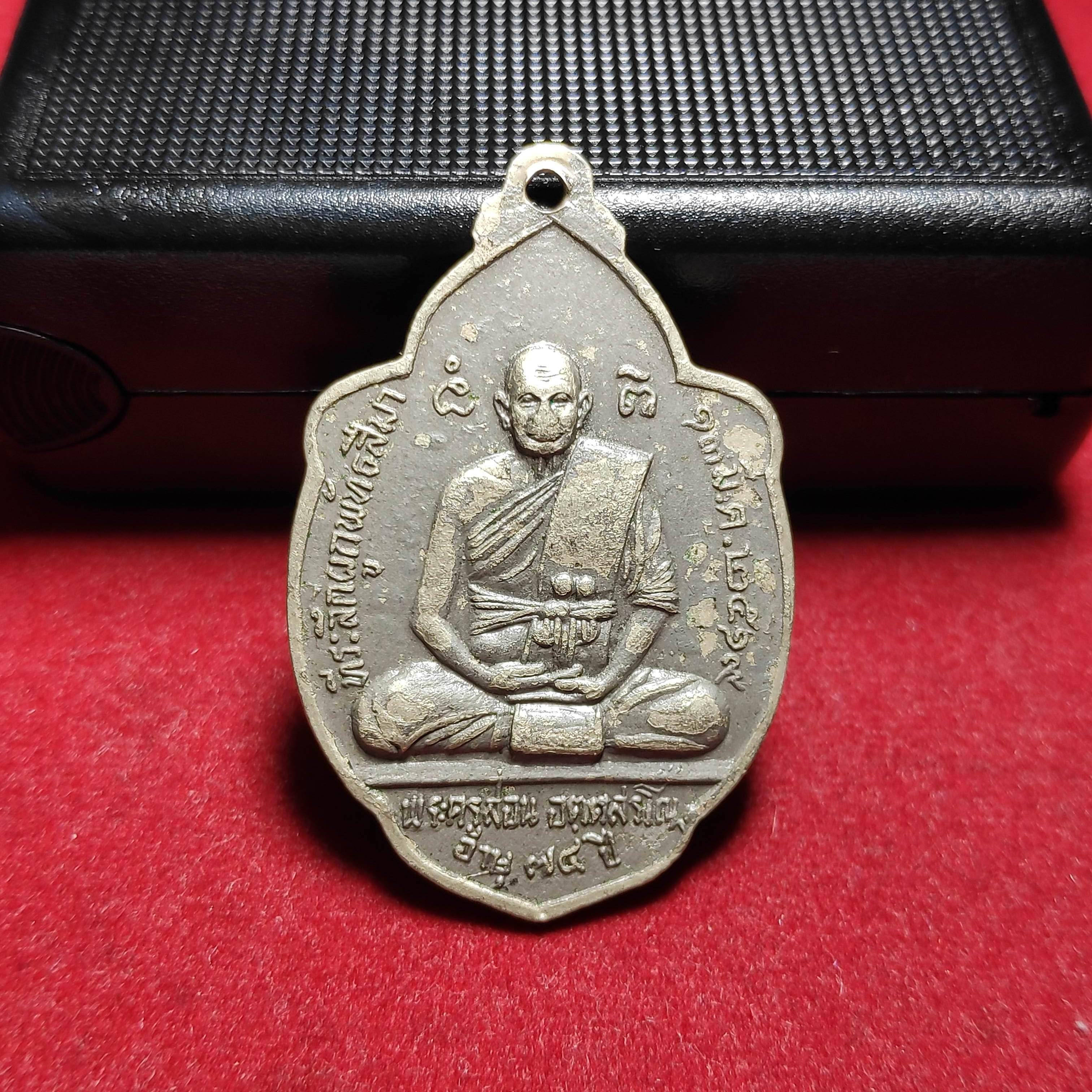 เหรียญพระพุทธเทพประทานวัดคลองใหม่หลังพระครูสอนปี2519