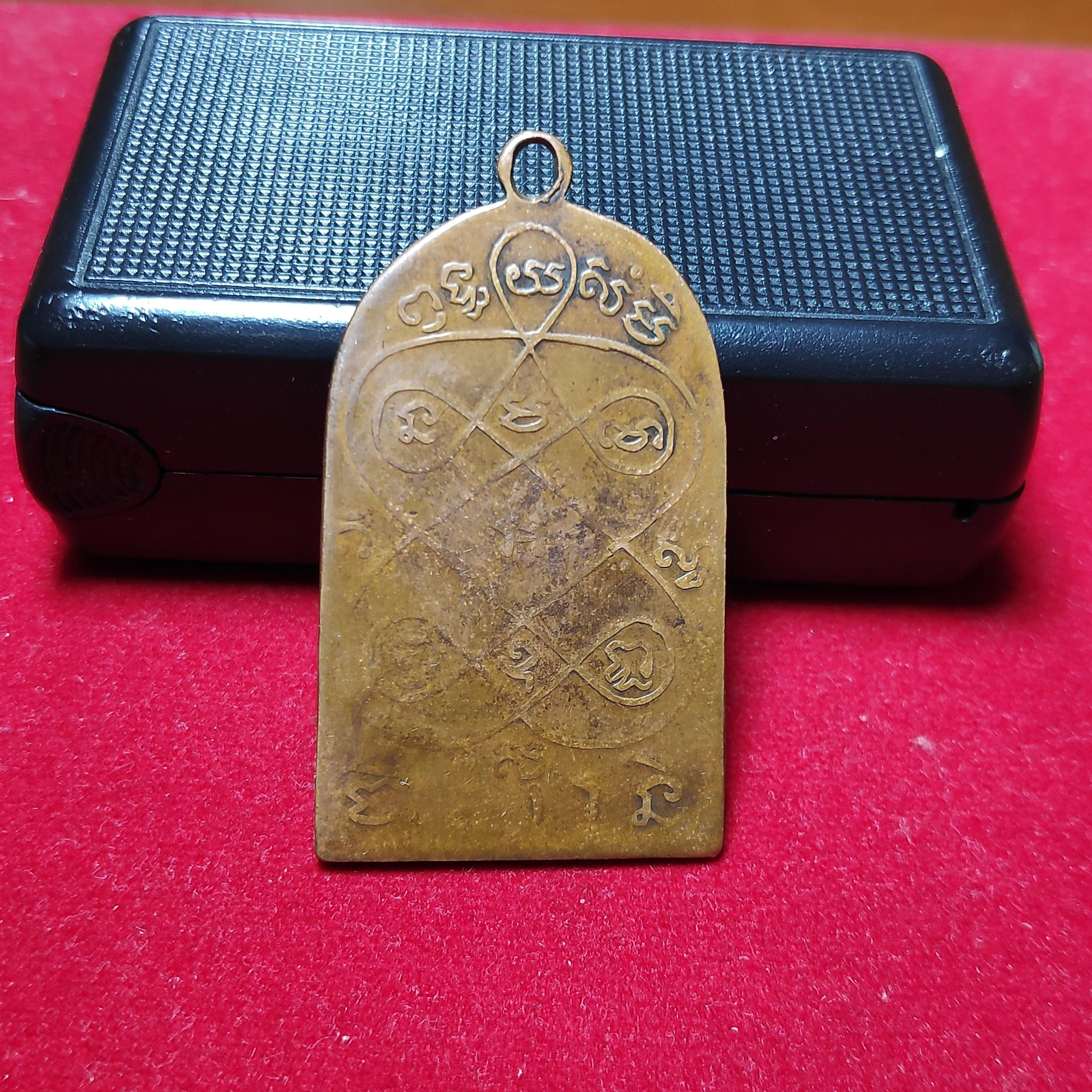 เหรียญจอบรุ่นเเรกหลวงพ่อเฮงวัดบ้านขอมปี2482