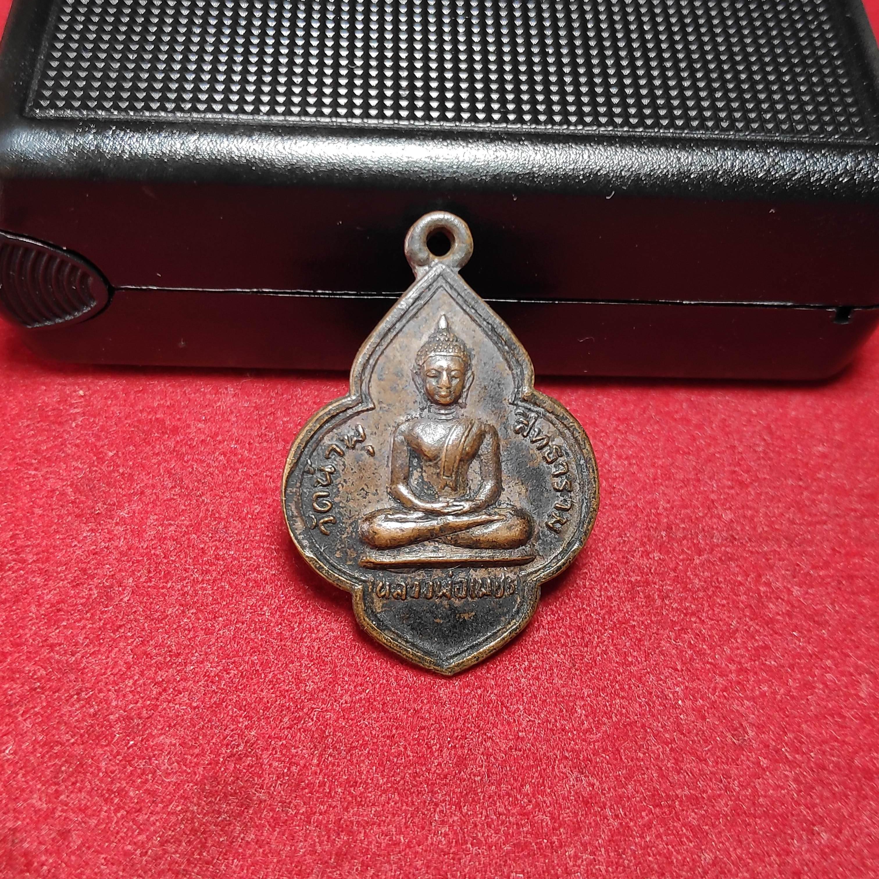 เหรียญหลวงพ่อเพชรหลังหลวงพ่อเต่าวัดน้ำพุสิทธาราม จ.อ่างทอง