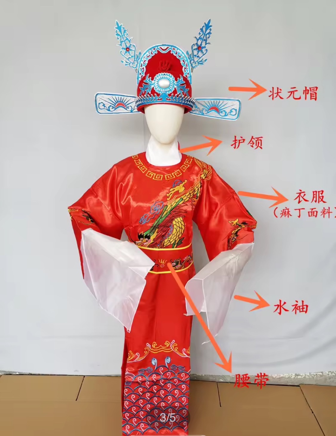 #ชุดบัณฑิตจีนโบราณ