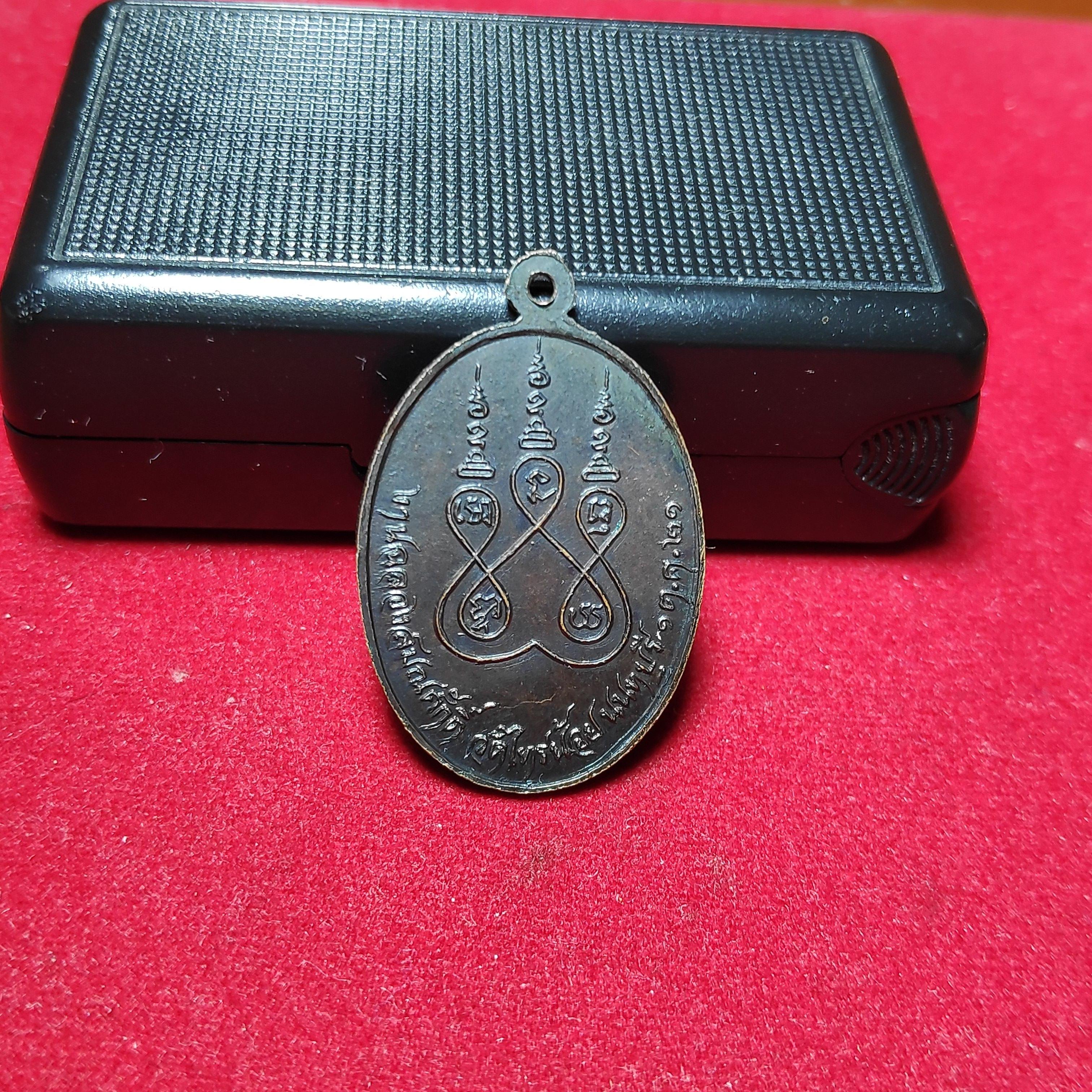 เหรียญพระครูนนทสิทธิการวัดไทรน้อยปี2521