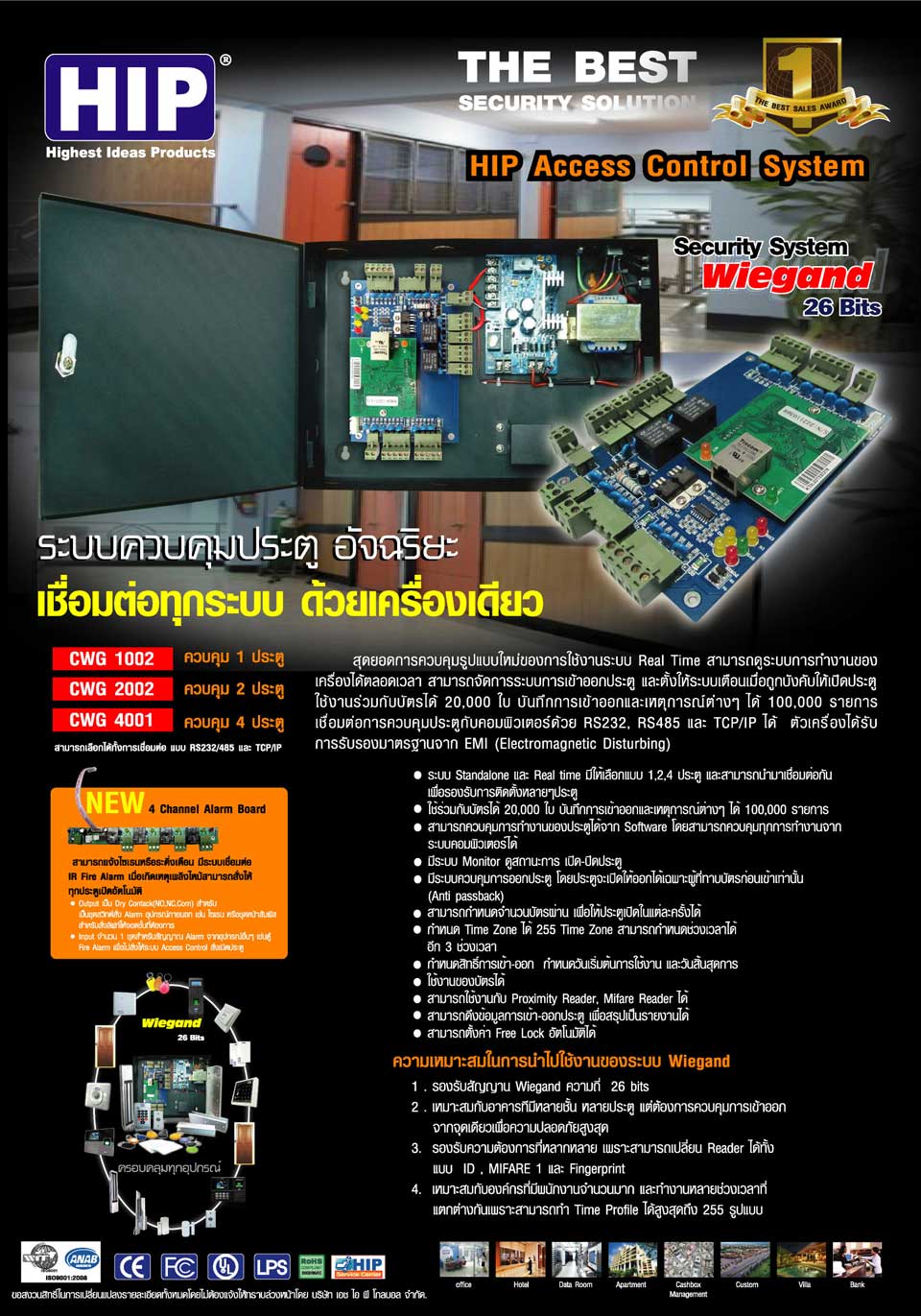 ชุดไม้กันรถยนต์พร้อมติดตั้ง อ่านบัตรระยะไกล Esypass HIP รุ่น CMW8163-DC/ CMW-8166DC ไฟดับใช้งานได้ !!! รุ่นใหม่!!! (พร้อมชุดสำรองไฟ Backup Module For Barrier CMW816X DC + Battery 12v7a จำนวน1ชุด)