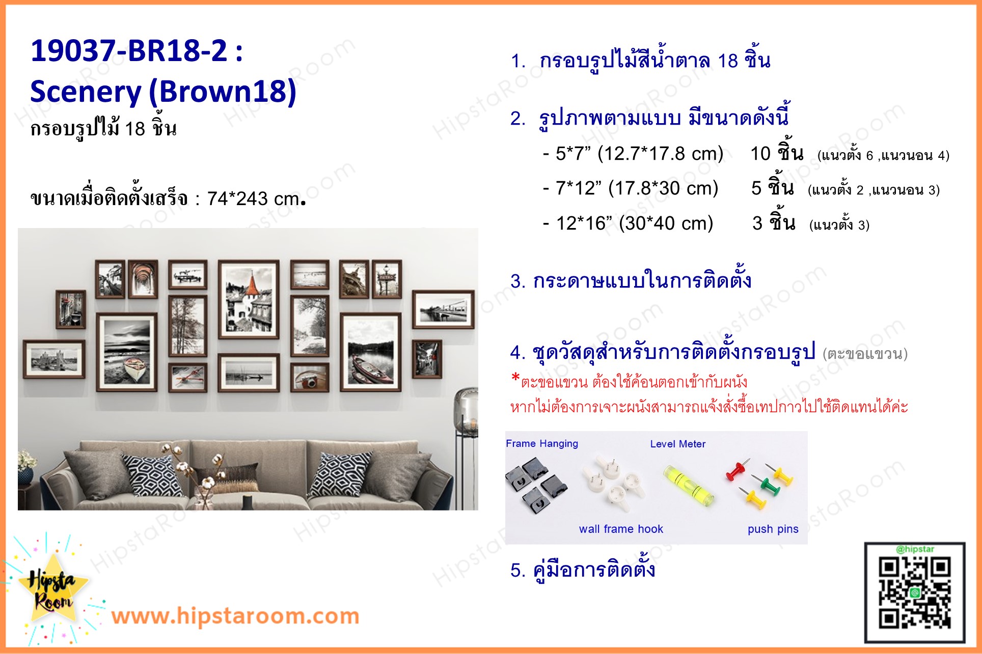 ชุดกรอบรูปติดผนัง Scenery (Brown18) กรอบรูปไม้สีน้ำตาล 18 ชิ้น พร้อมภาพตามแบบและวัสดุติดตั้ง