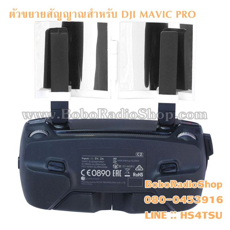 ตัวขยายสัญญาณรีโมท DJI MAVIC PRO / SPARK