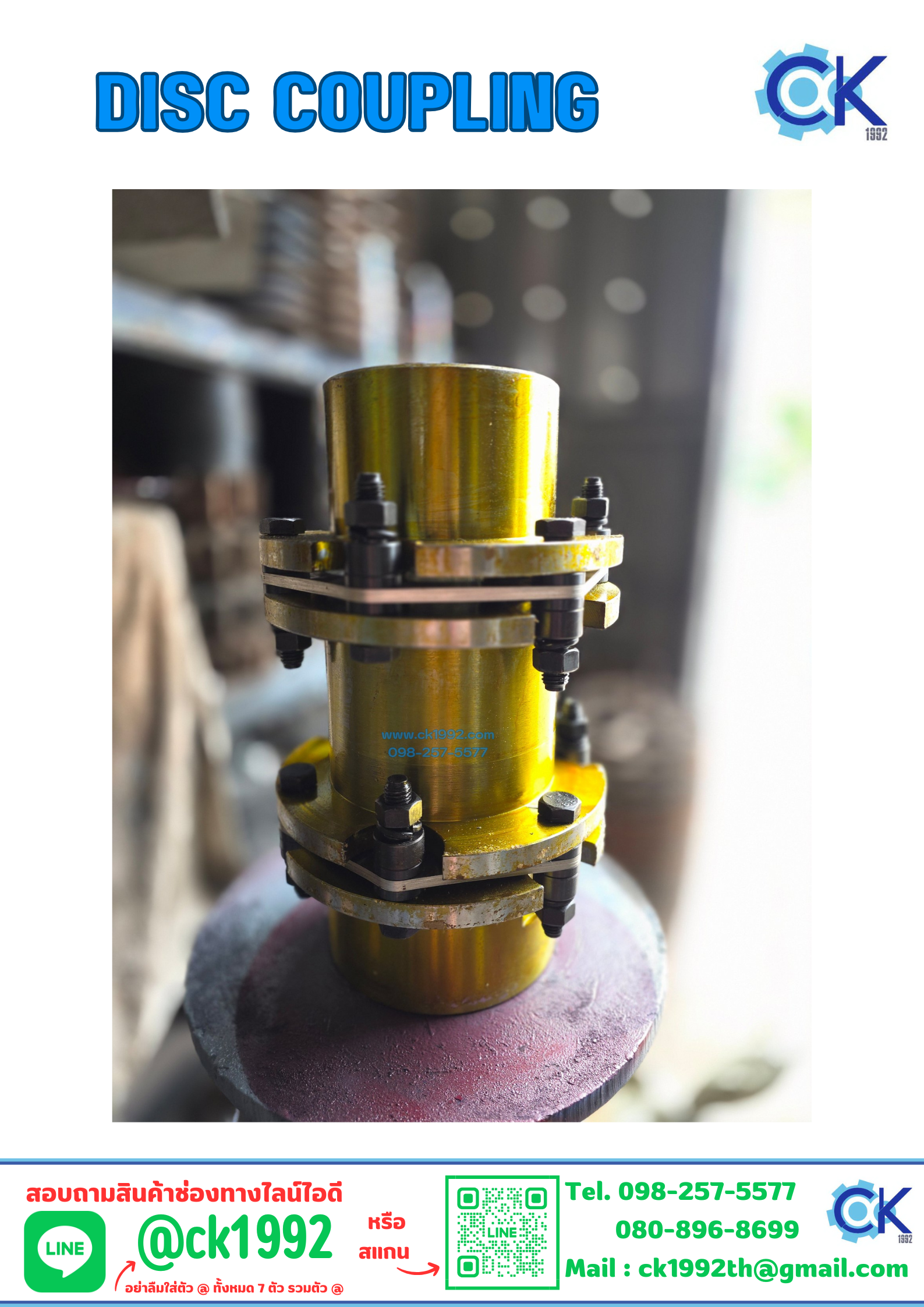 Disc Coupling S06-175 (P.C.D 153mm.)
