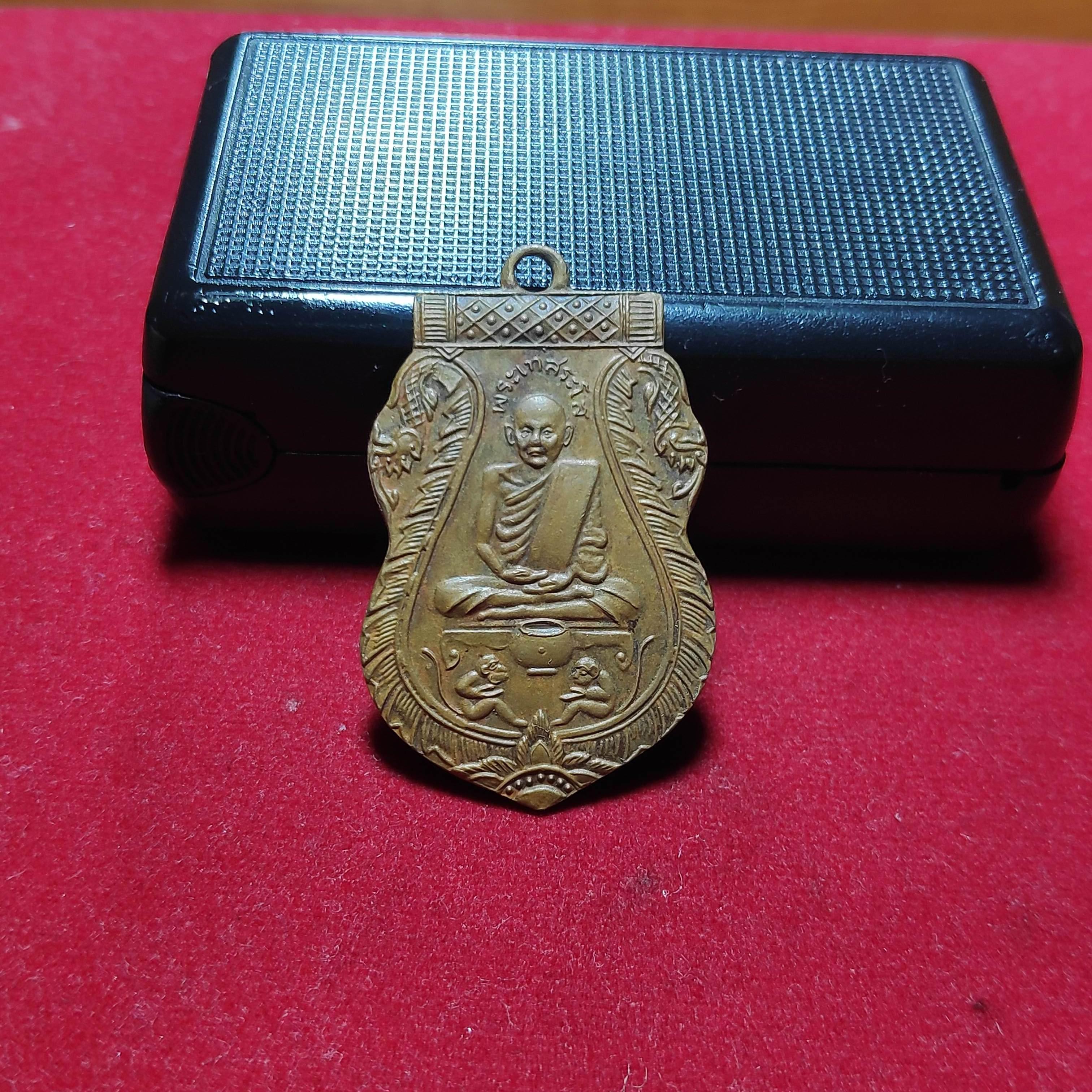 เหรียญเสมารุ่นเเรกหลวงพ่อหร่ำวัดกร่าง